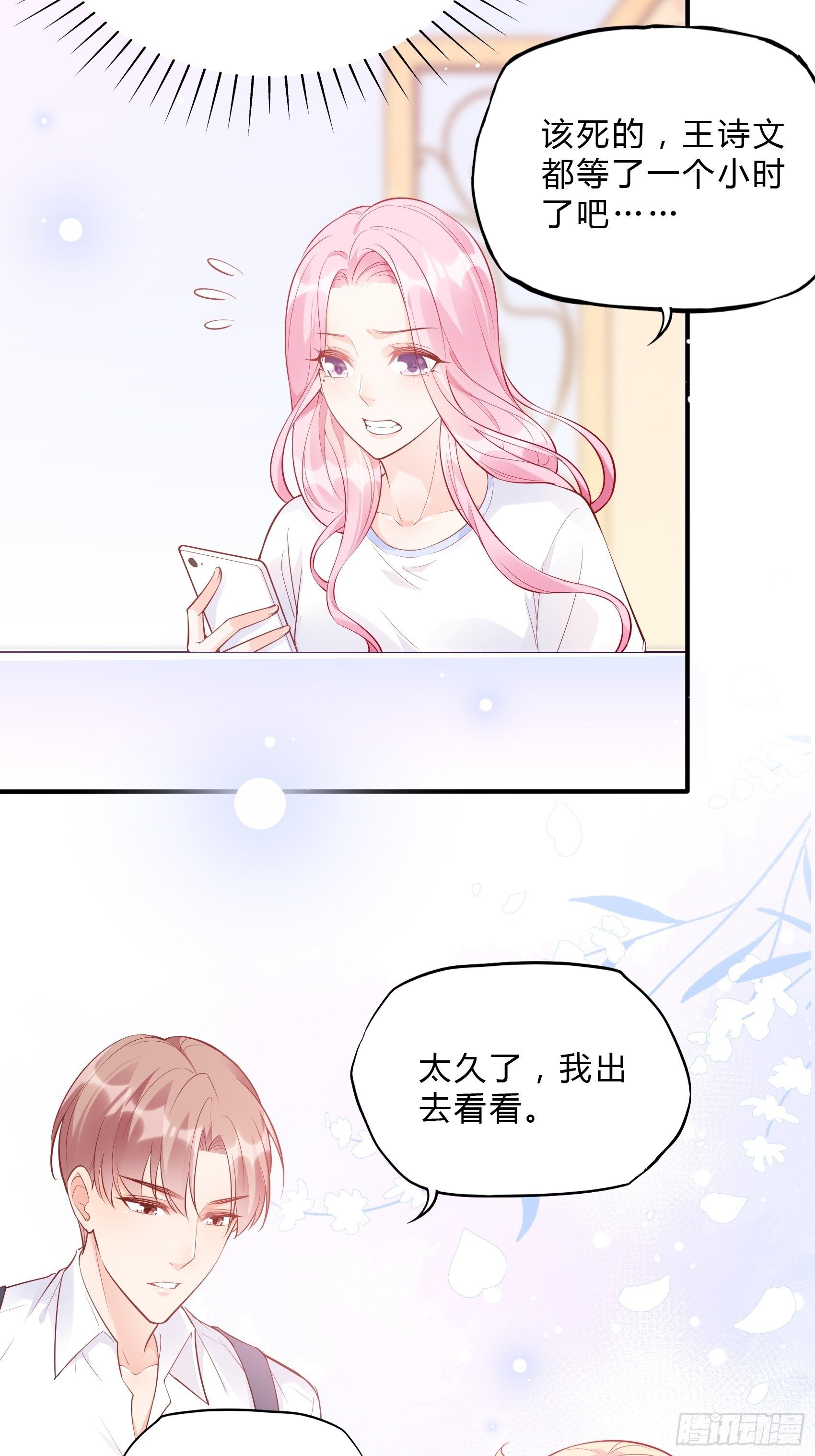 53:你这是干嘛？34