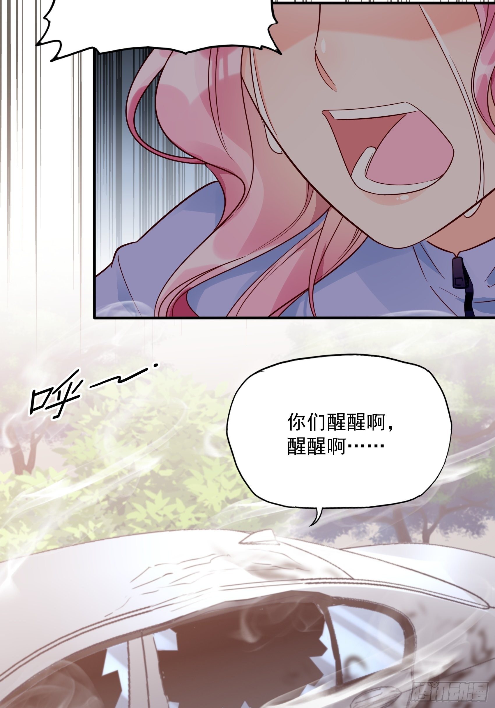 20：王诗文，对不起……3