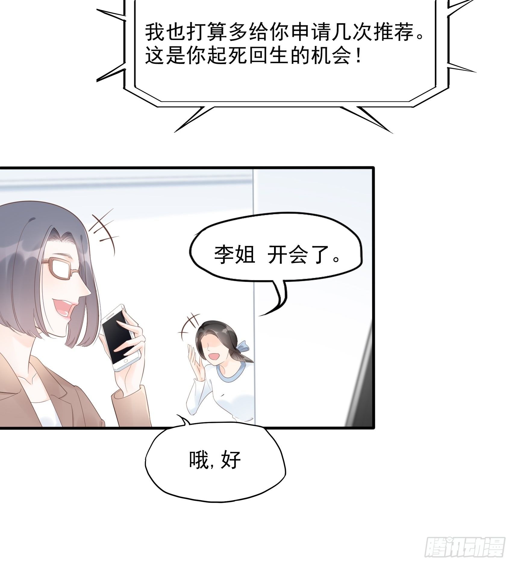 9：编辑大大救我~12