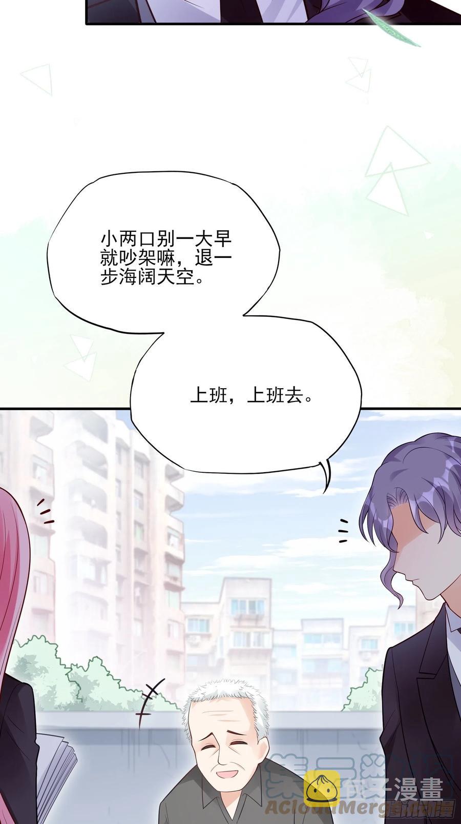 96：干嘛要做勤劳的小蜜蜂？16