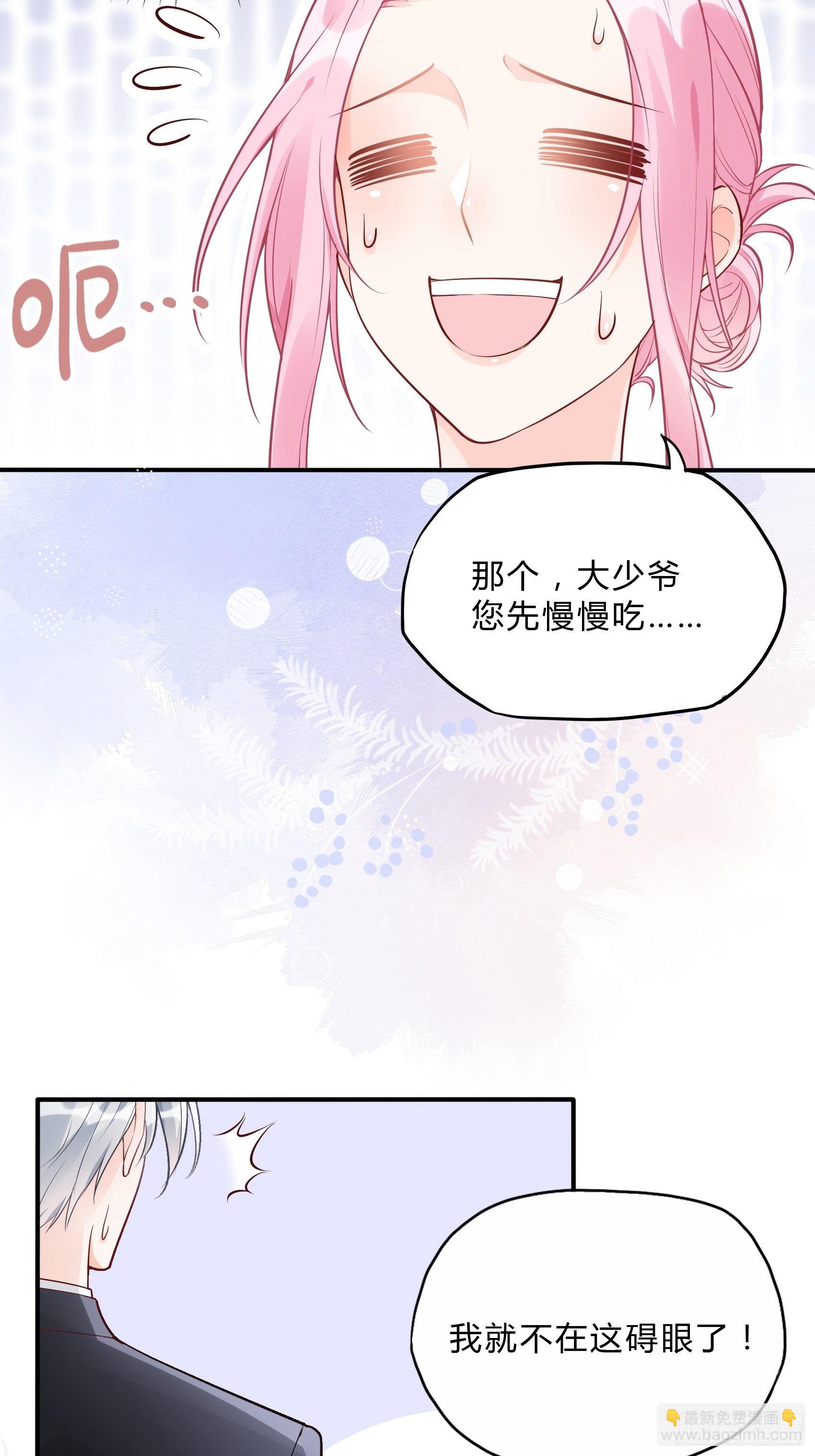 35：总裁还搞偷袭的小把戏！35