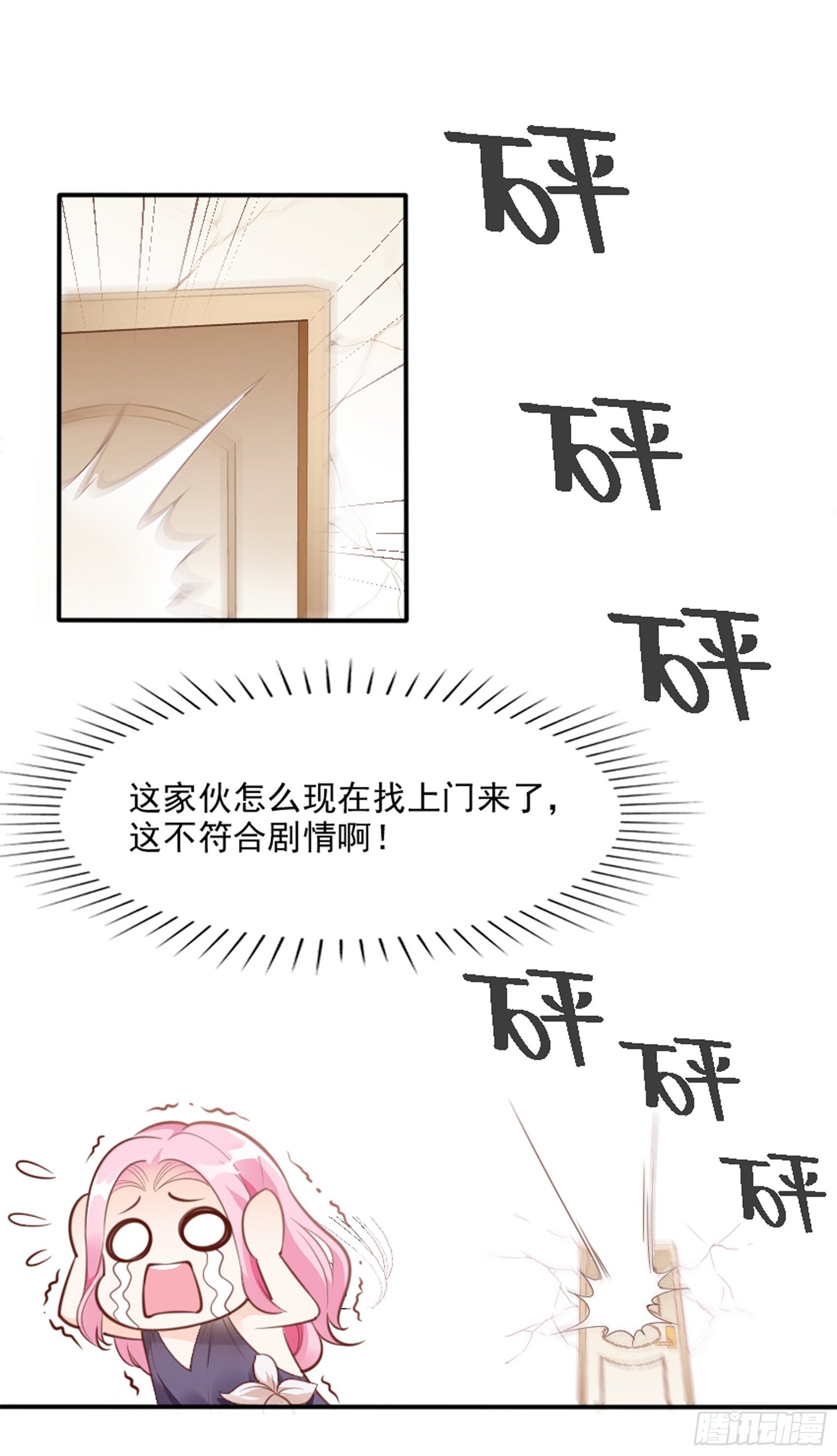 3：我的女主小天使~0