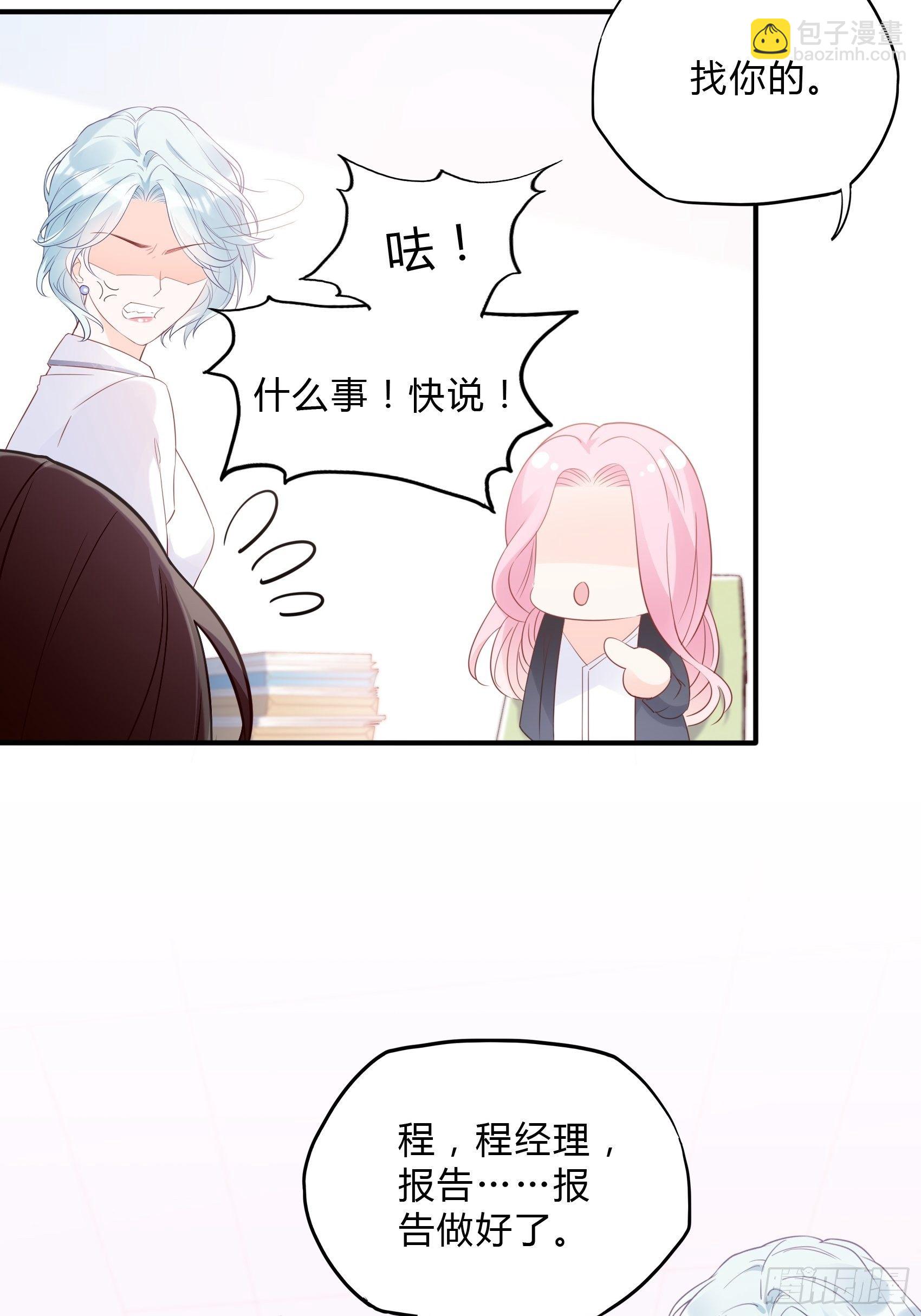 62:职场小白菜~27