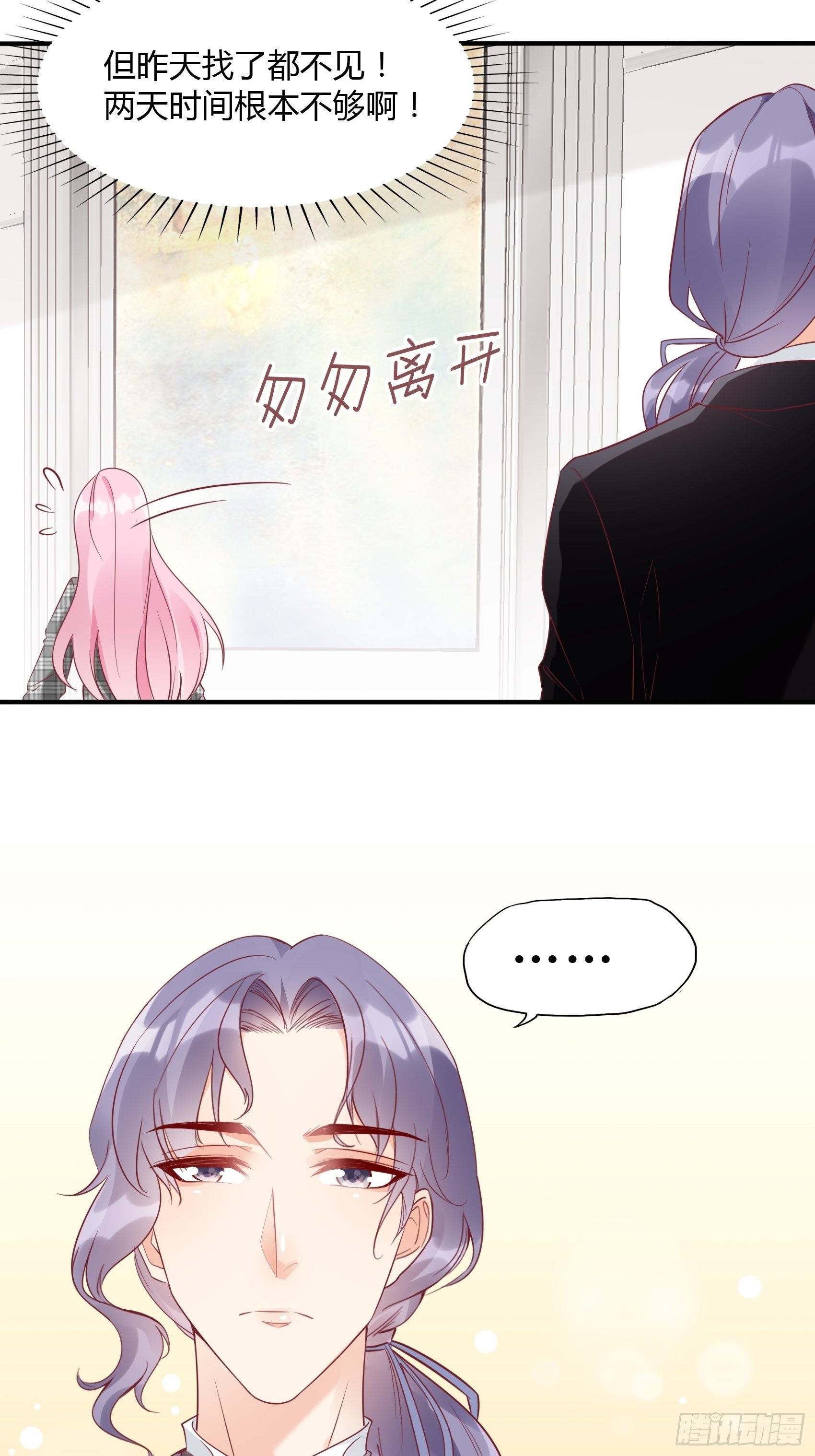 22：我一定会找到王诗文的！29