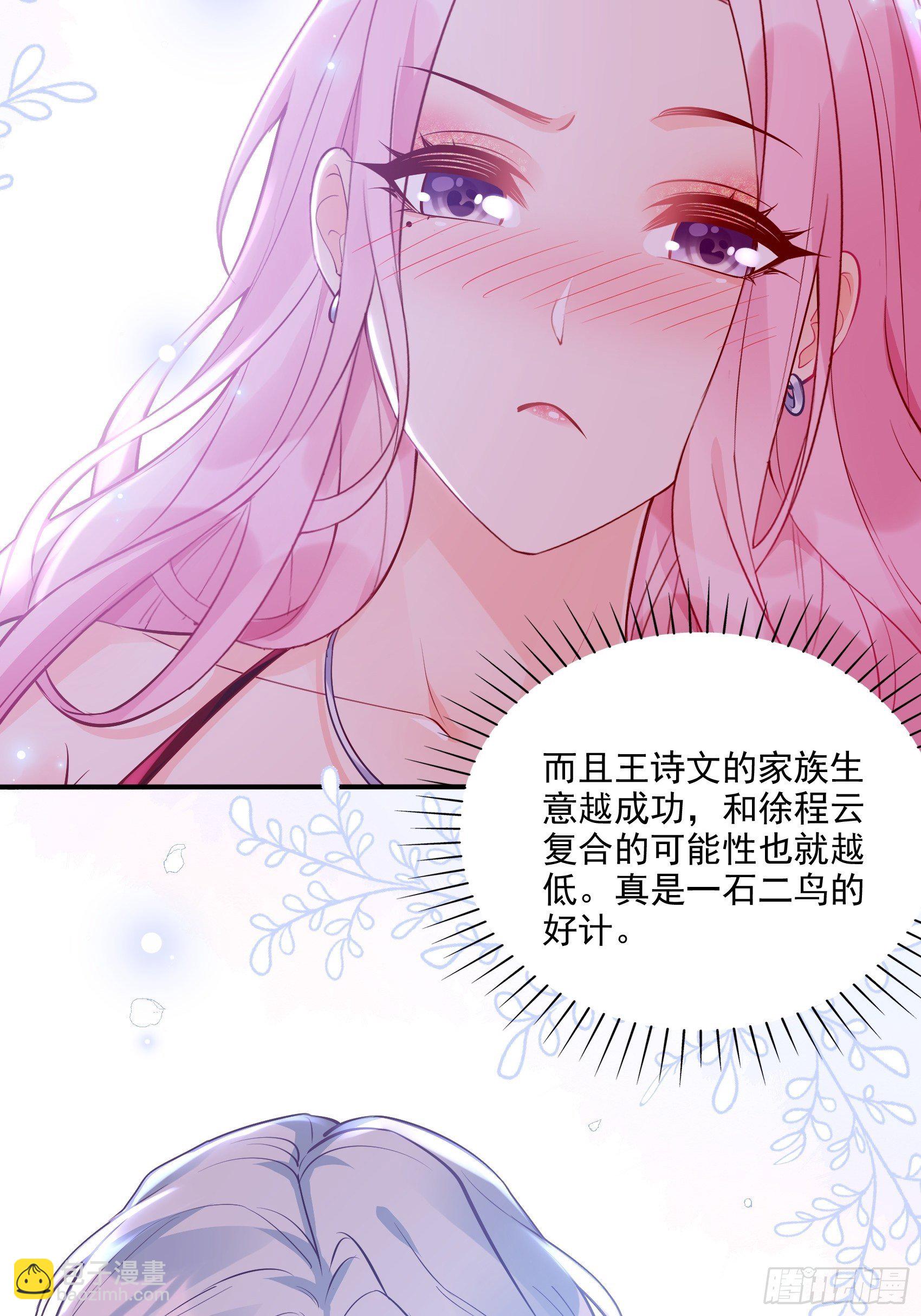 46：恶女可什么手段都使得~24