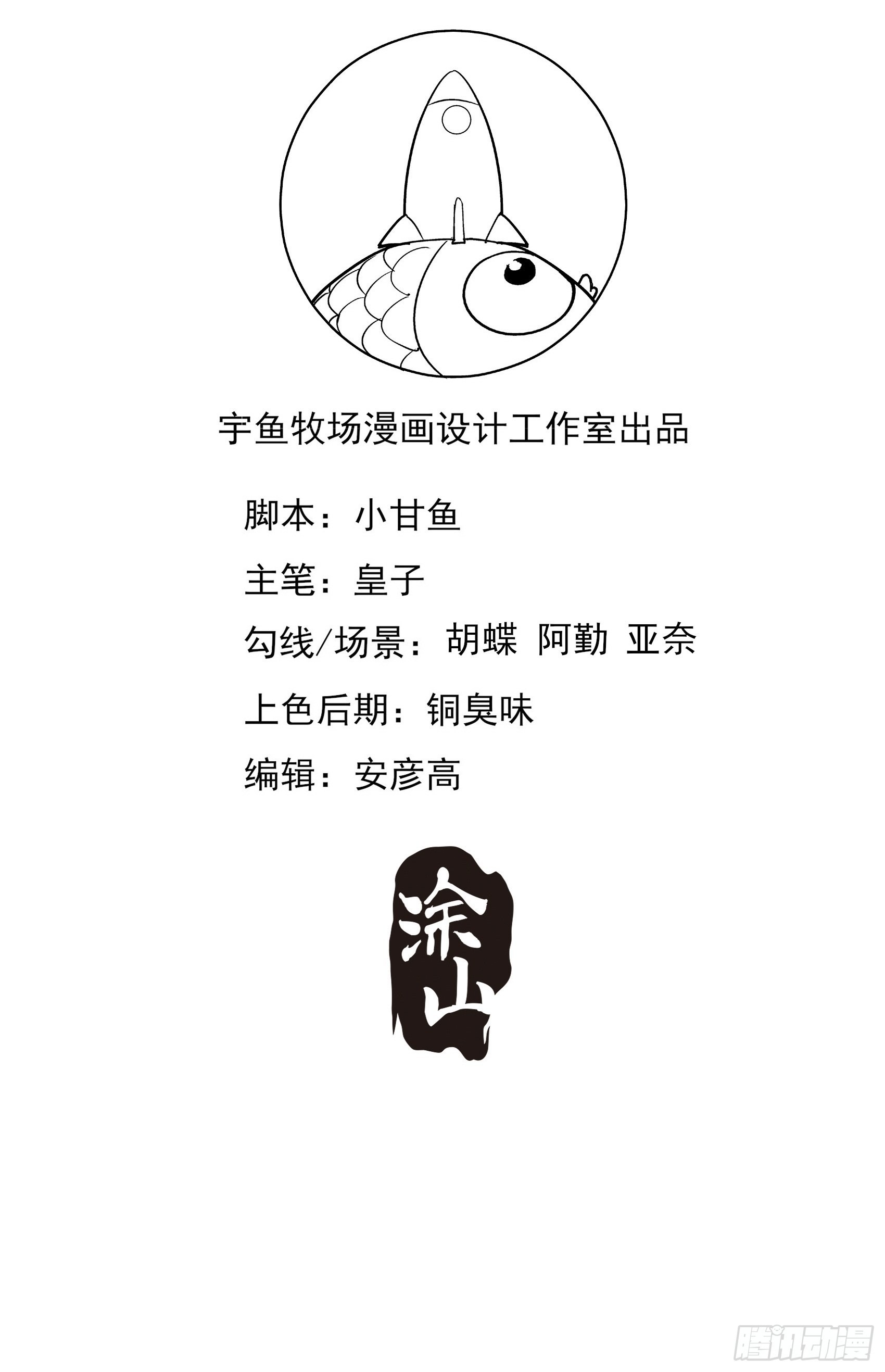 121B：额……怎会这样！46