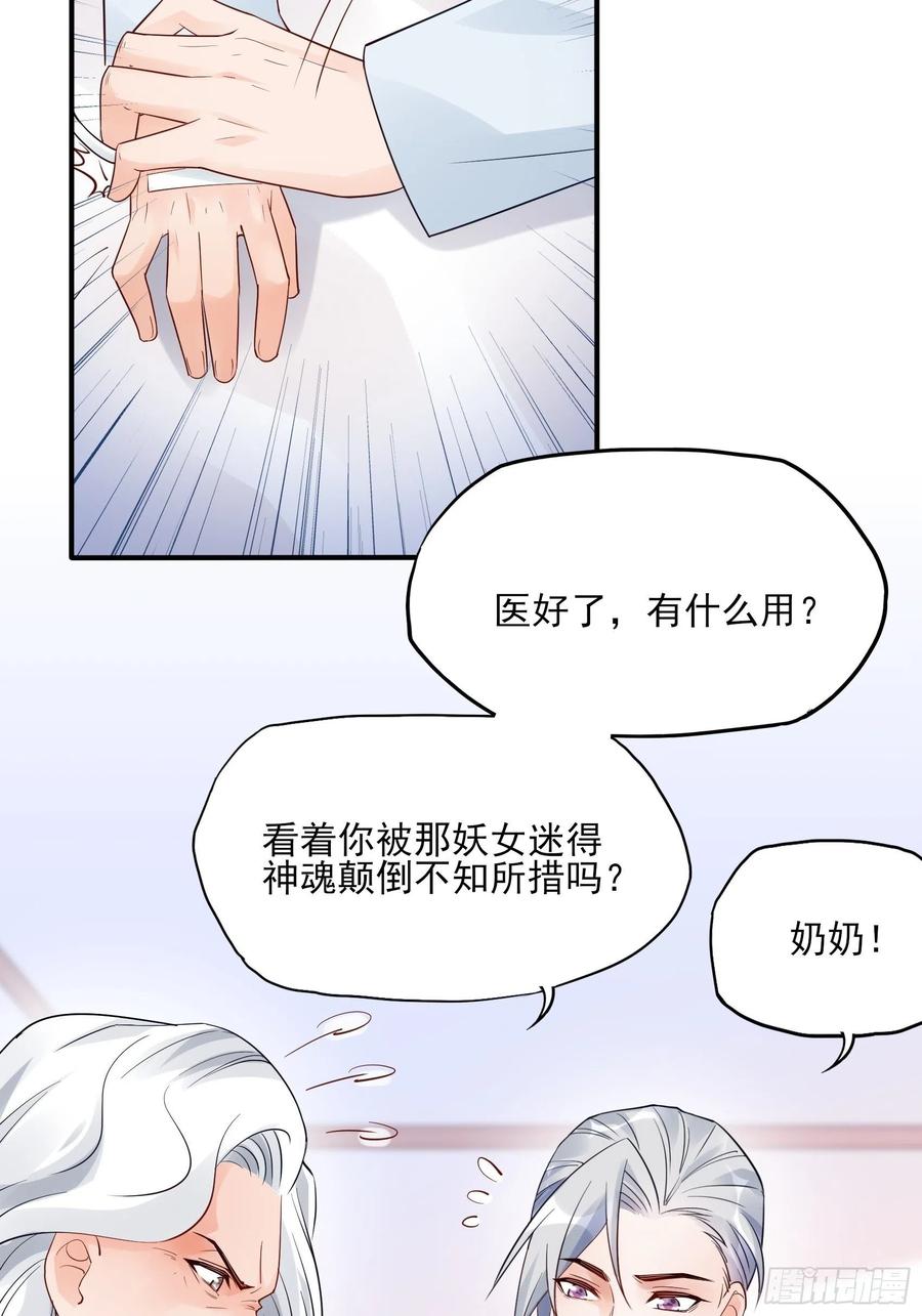 88：她走了。14
