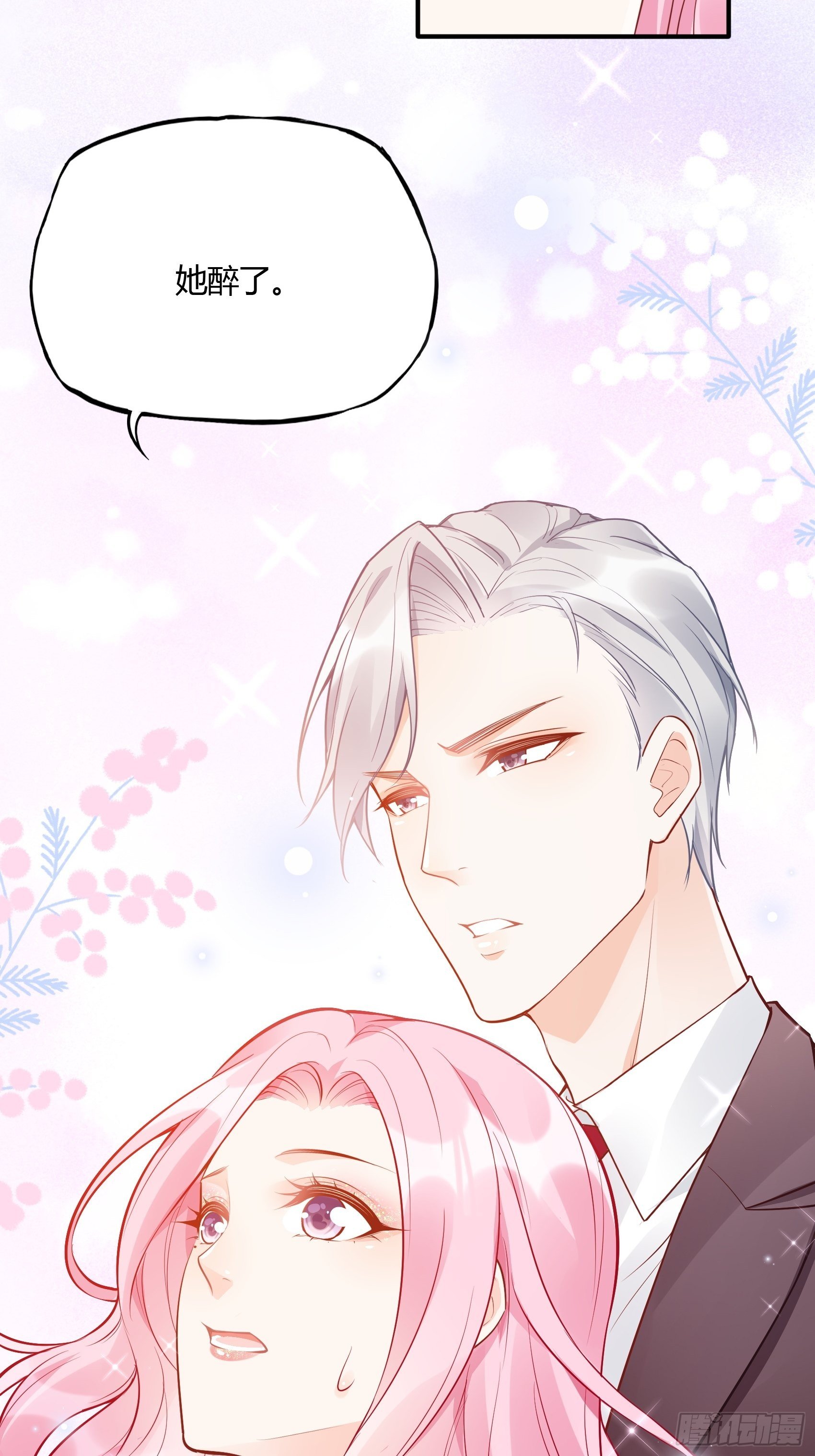 46：恶女可什么手段都使得~34