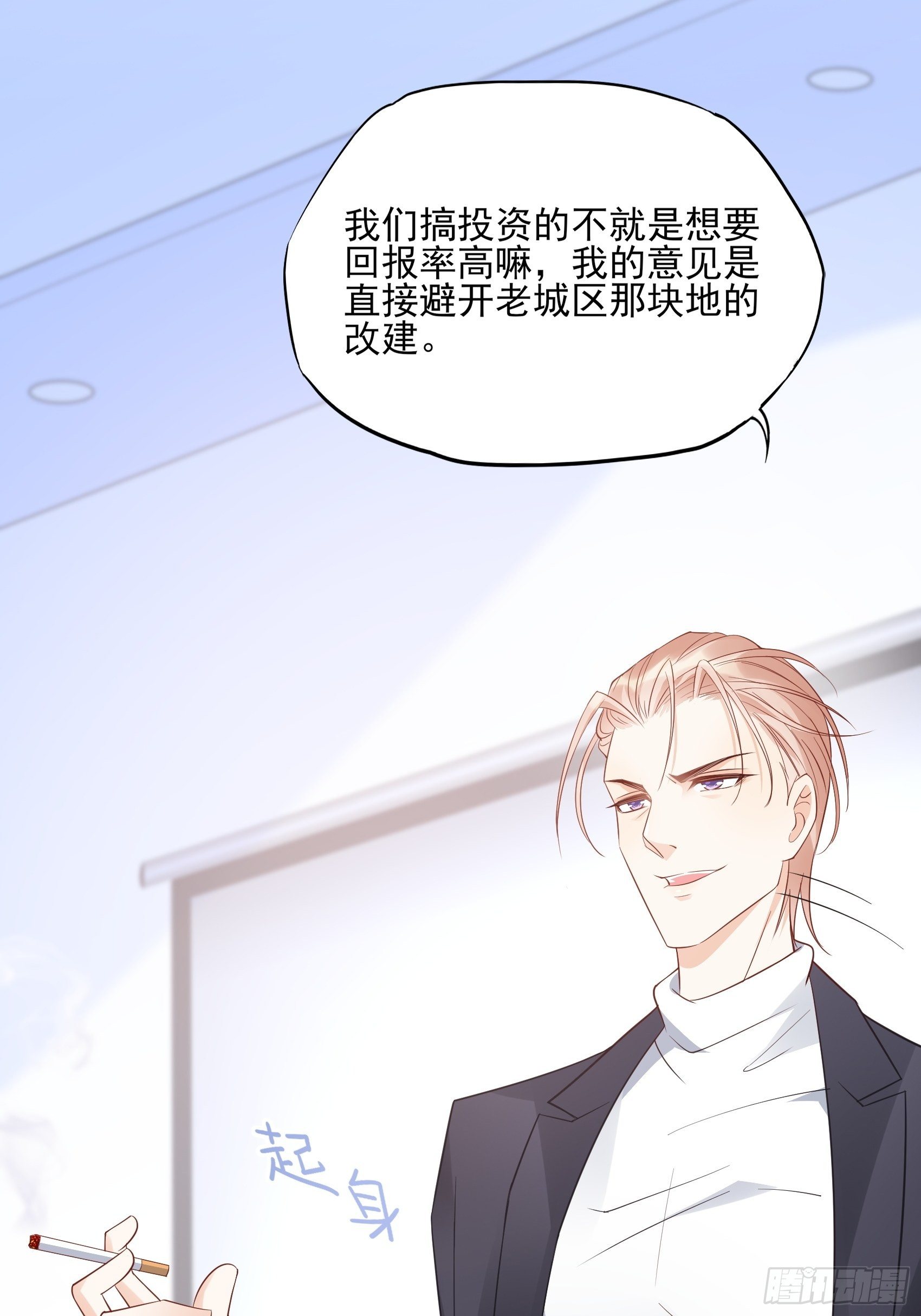114：这公司，我说了算！24
