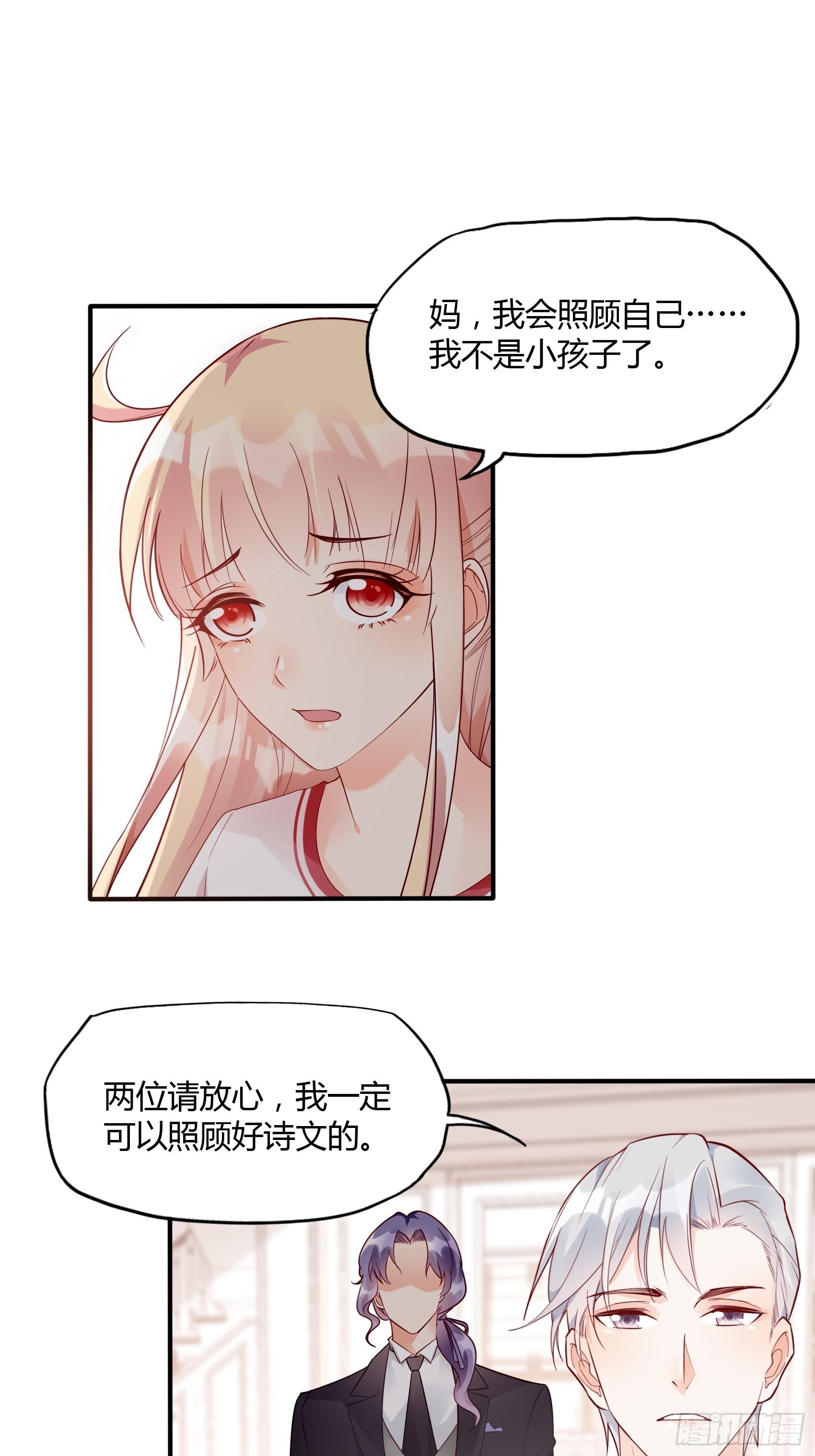 17：别看，不是三角关系。16