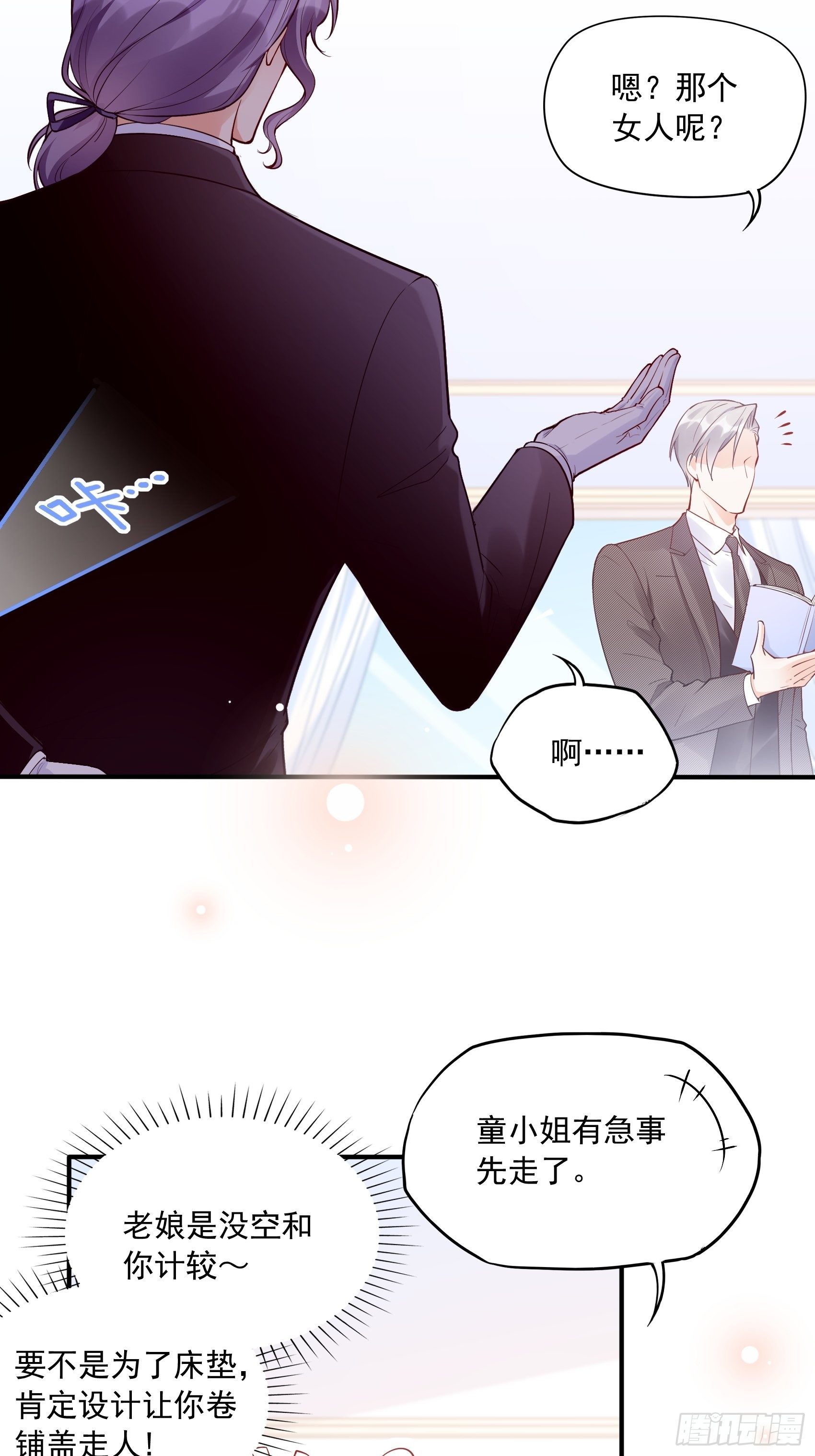 56：我说方大人呀~19
