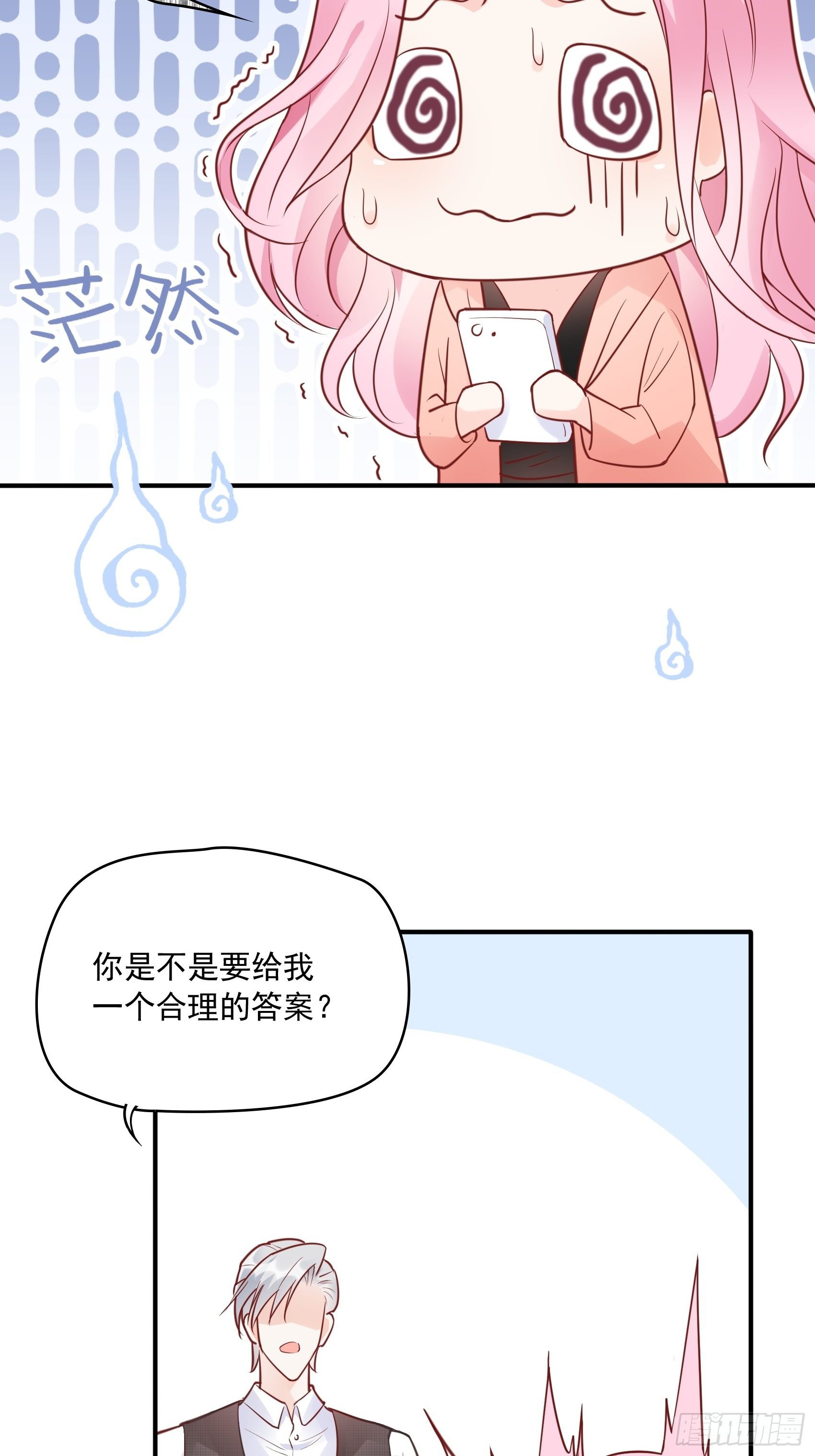 52:小声点，喉咙不痛吗？6