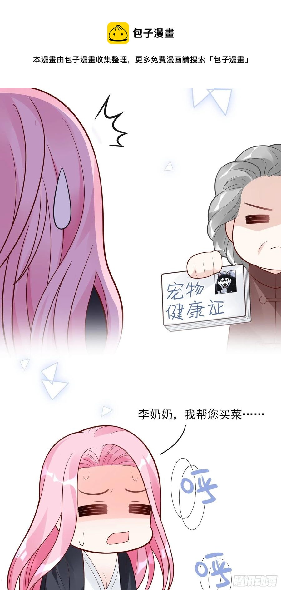 100：帮你捏肩捶背不好吗？13
