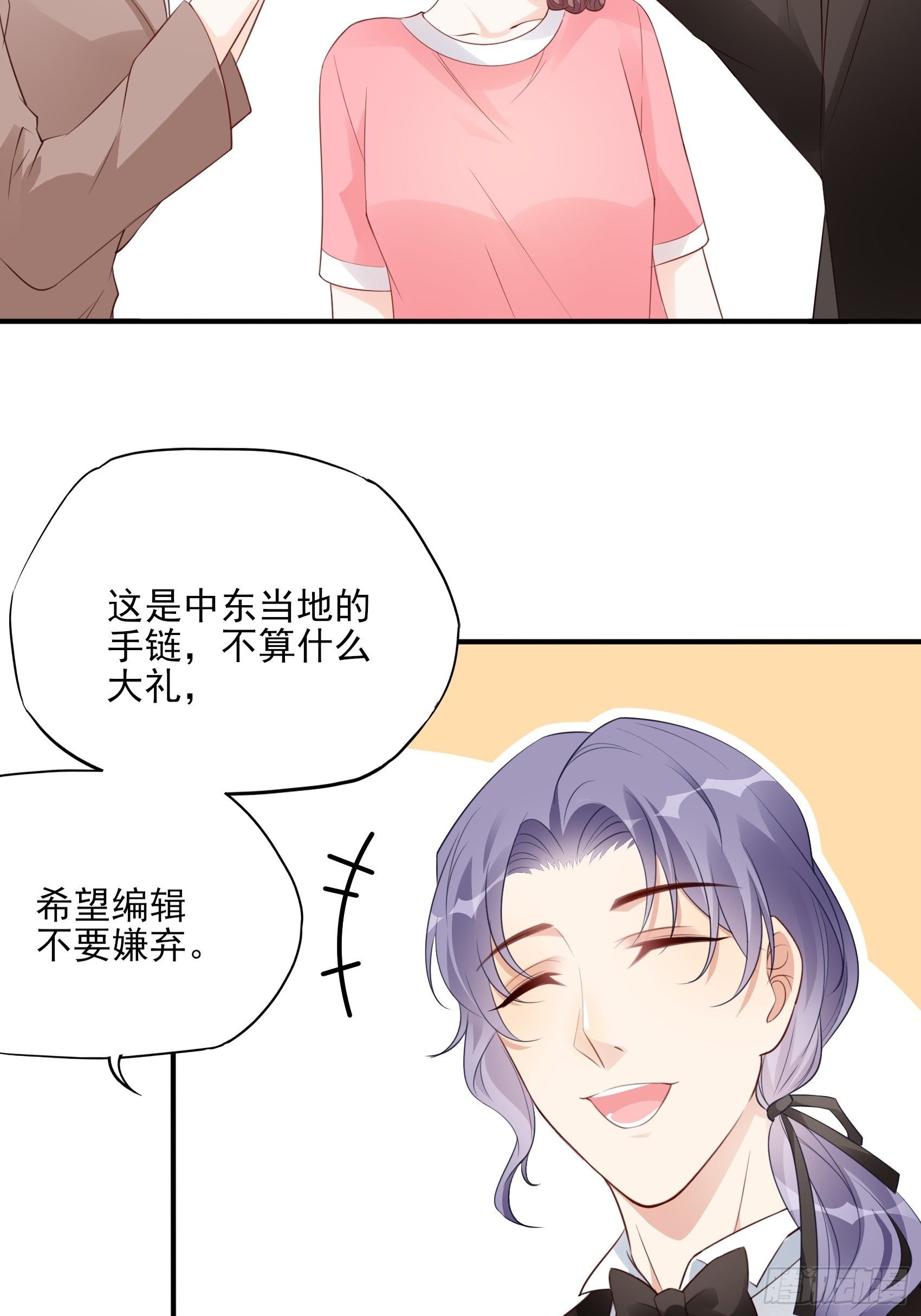 142A：你能为我留下来吗？66