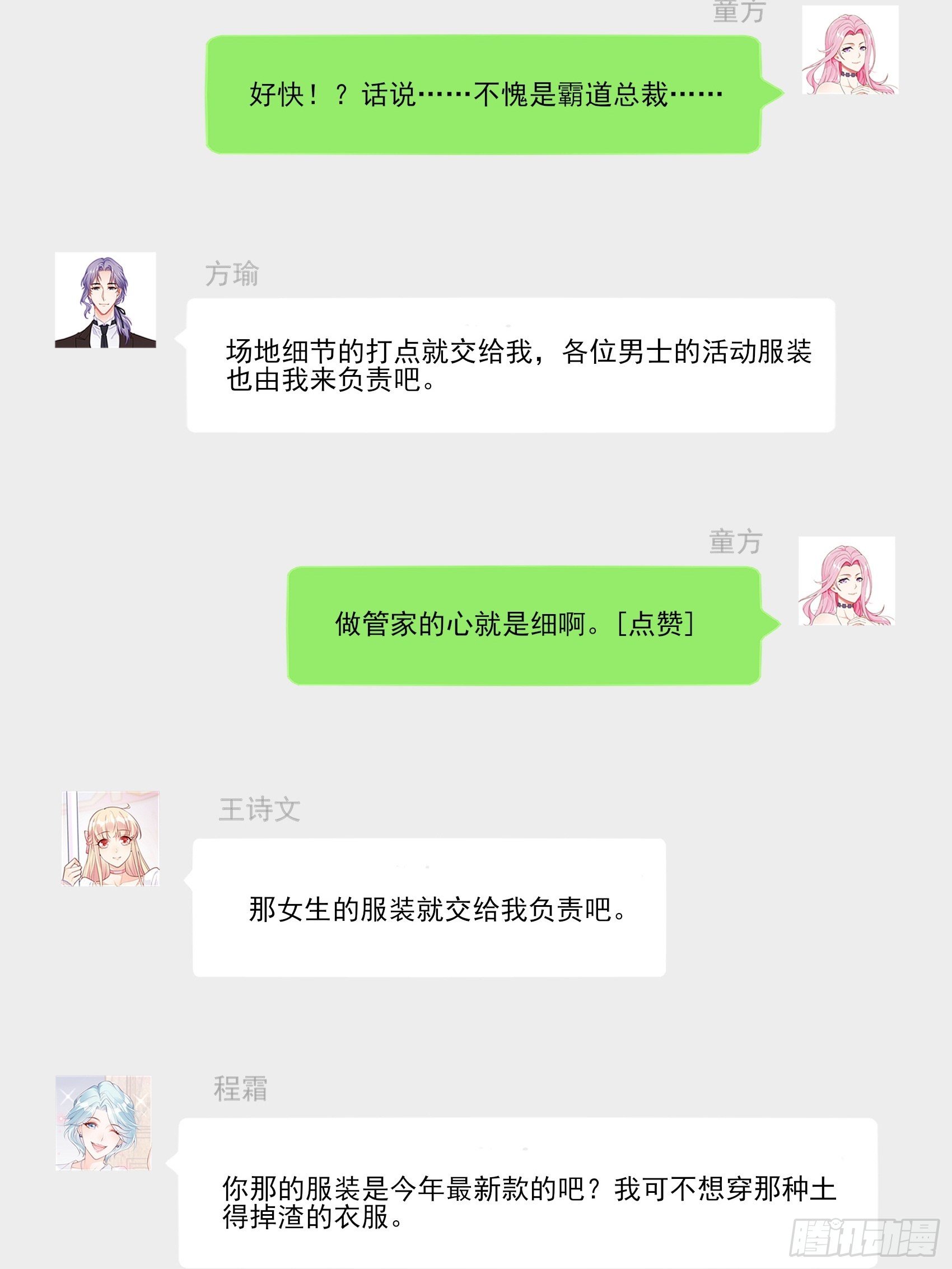 渣女一周年贺图~10