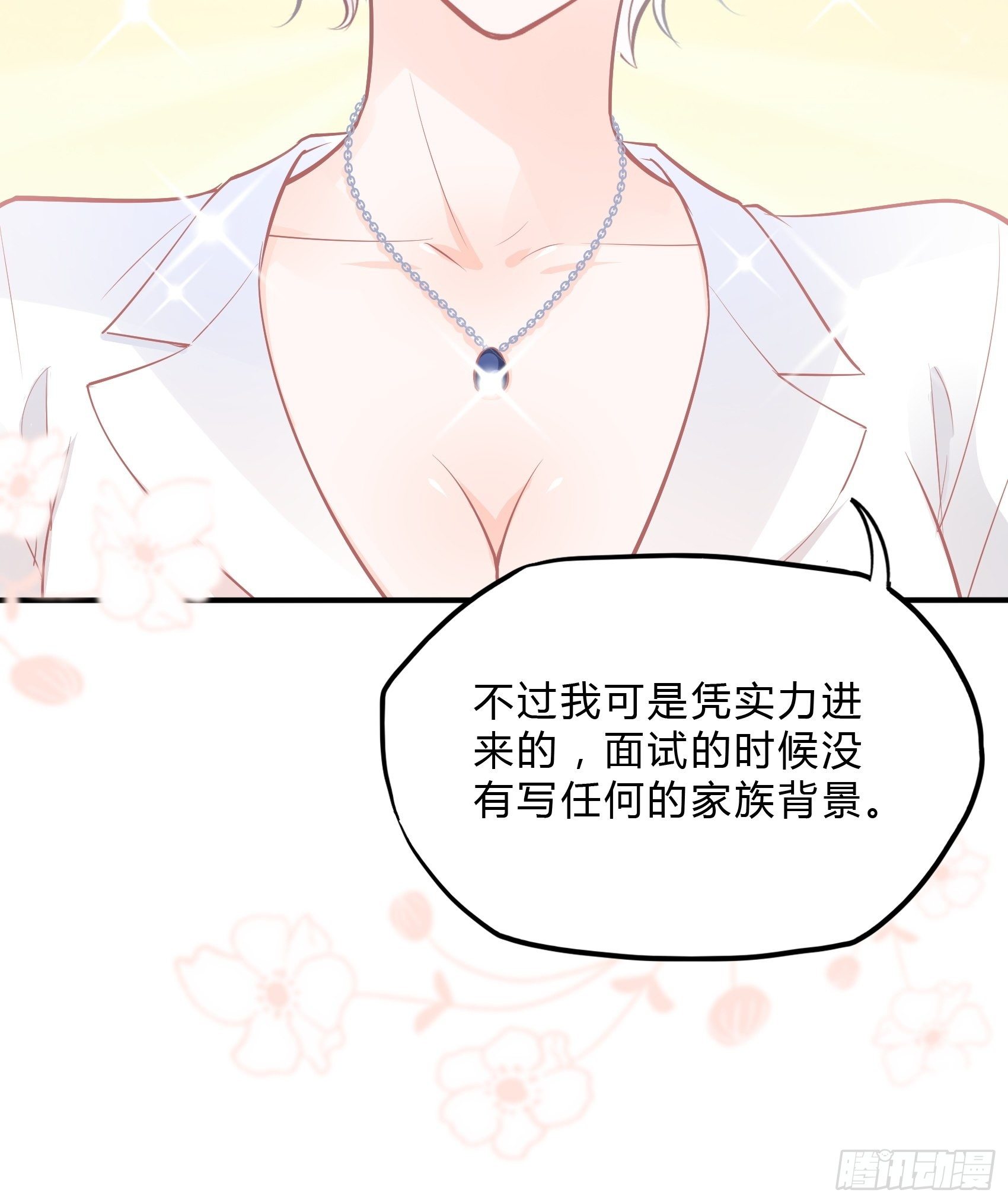 36:你这是要抢我女二的饭碗！14