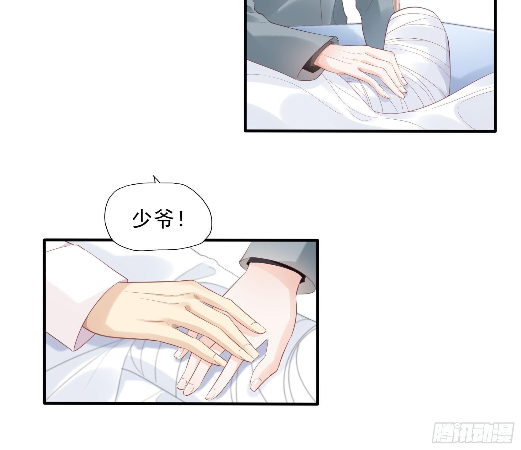 6：都是手机惹的祸。15