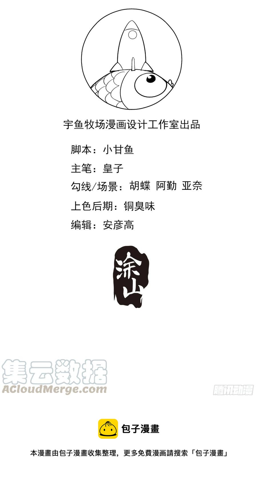 95：那兔子又去造了吧~32