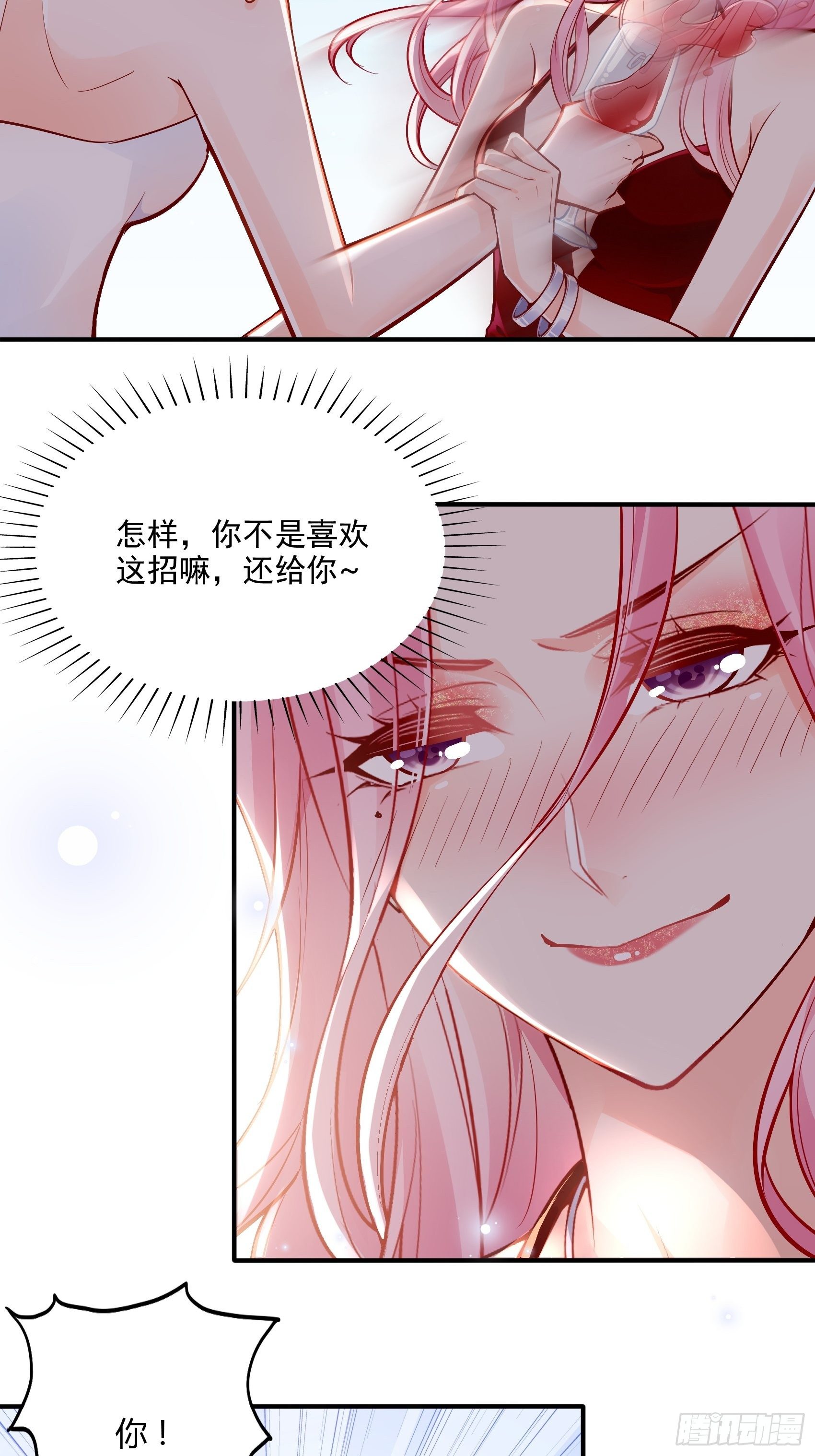 46：恶女可什么手段都使得~32