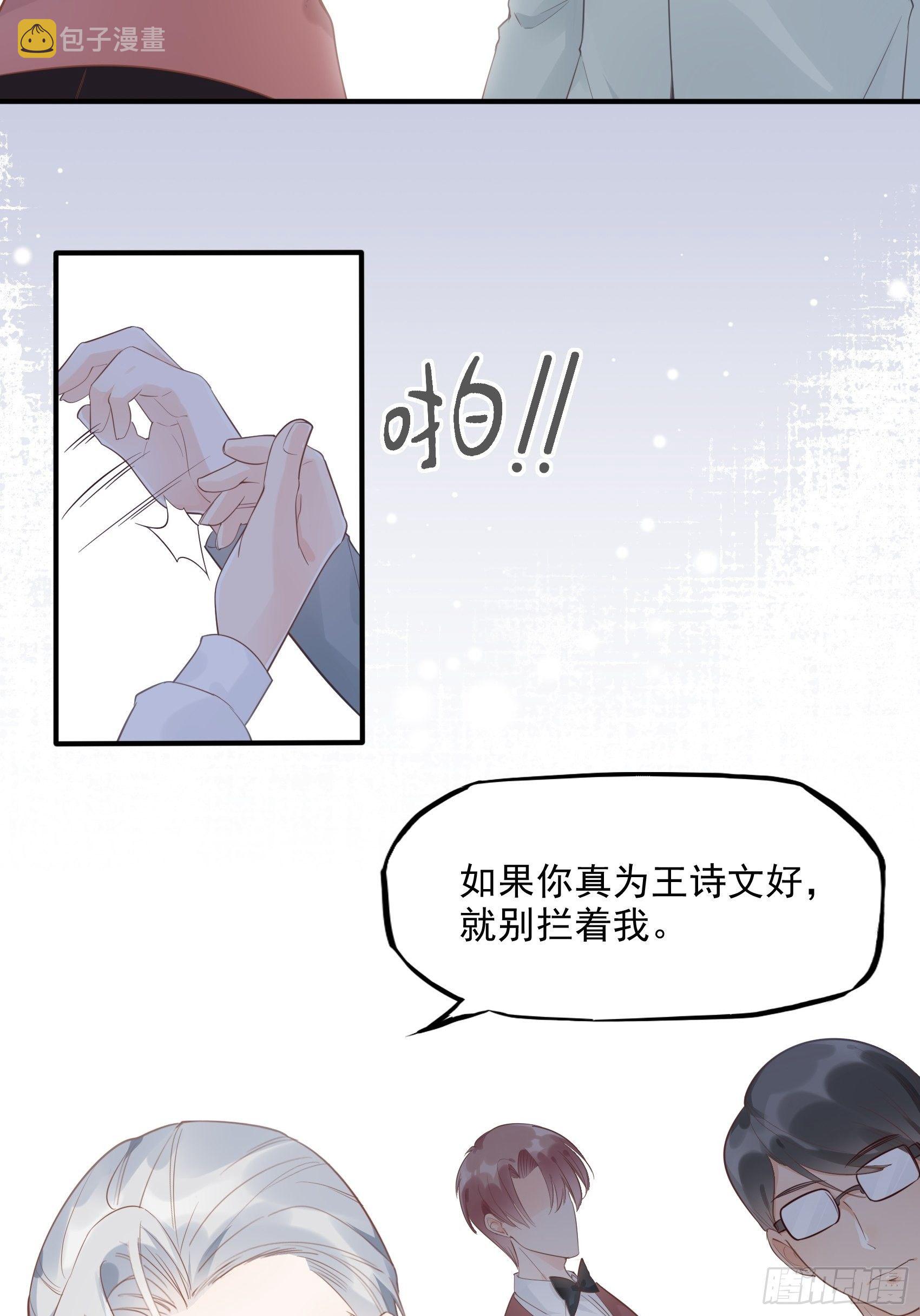 8：砰砰砰，这是什么声音？6