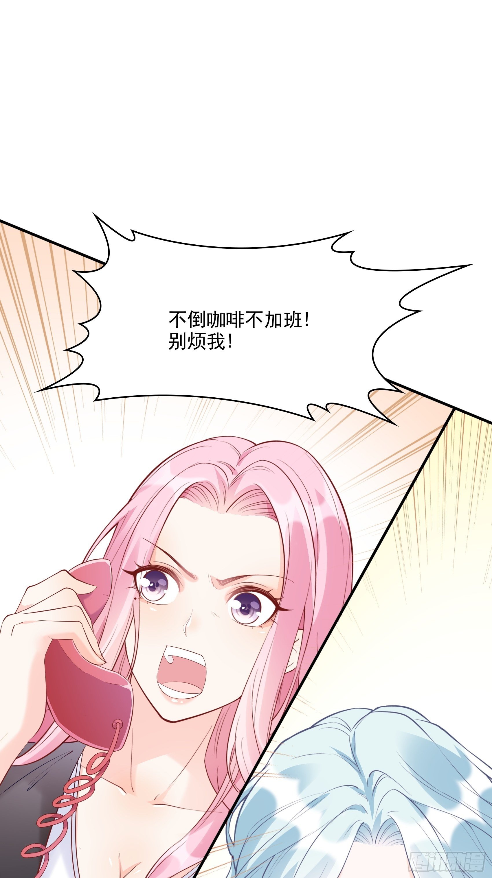 63：别吼，我不听！21
