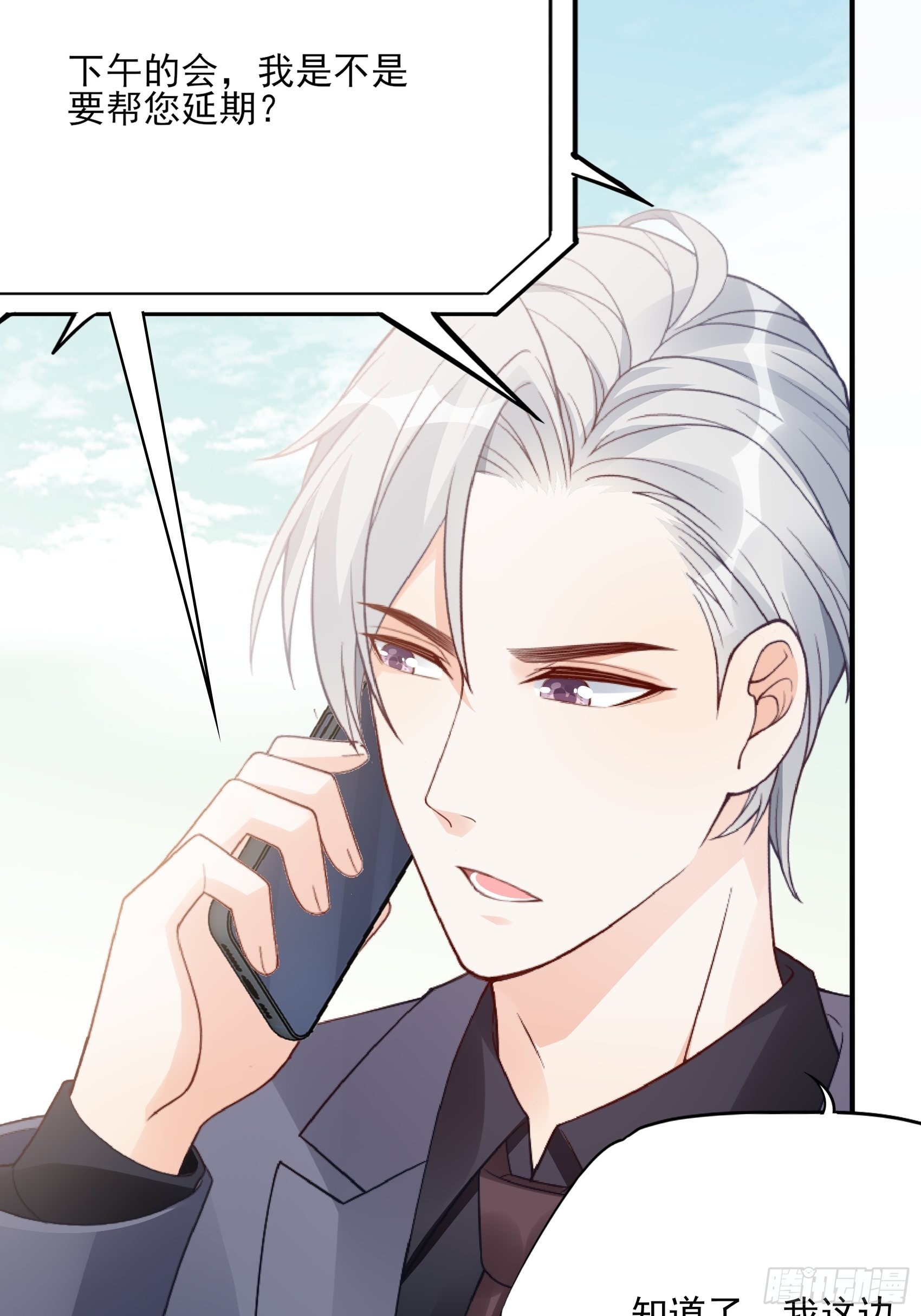 121B：额……怎会这样！3