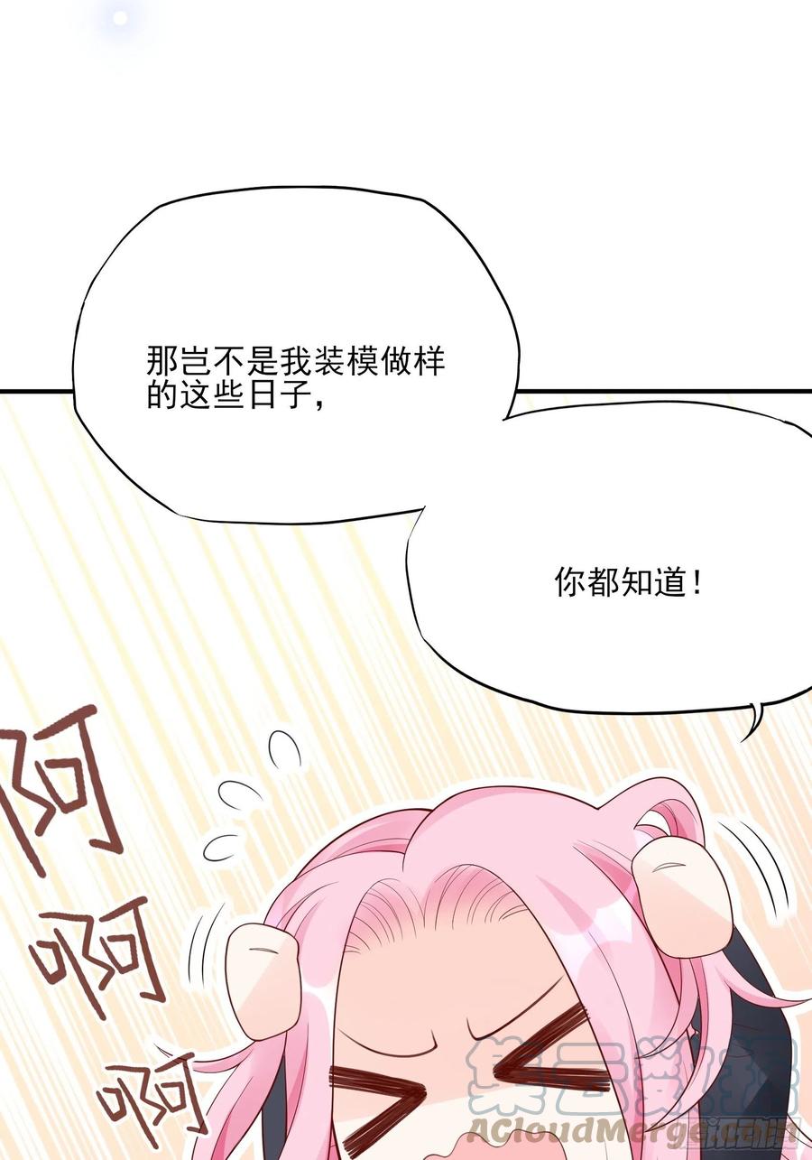 107：臭狐狸！14