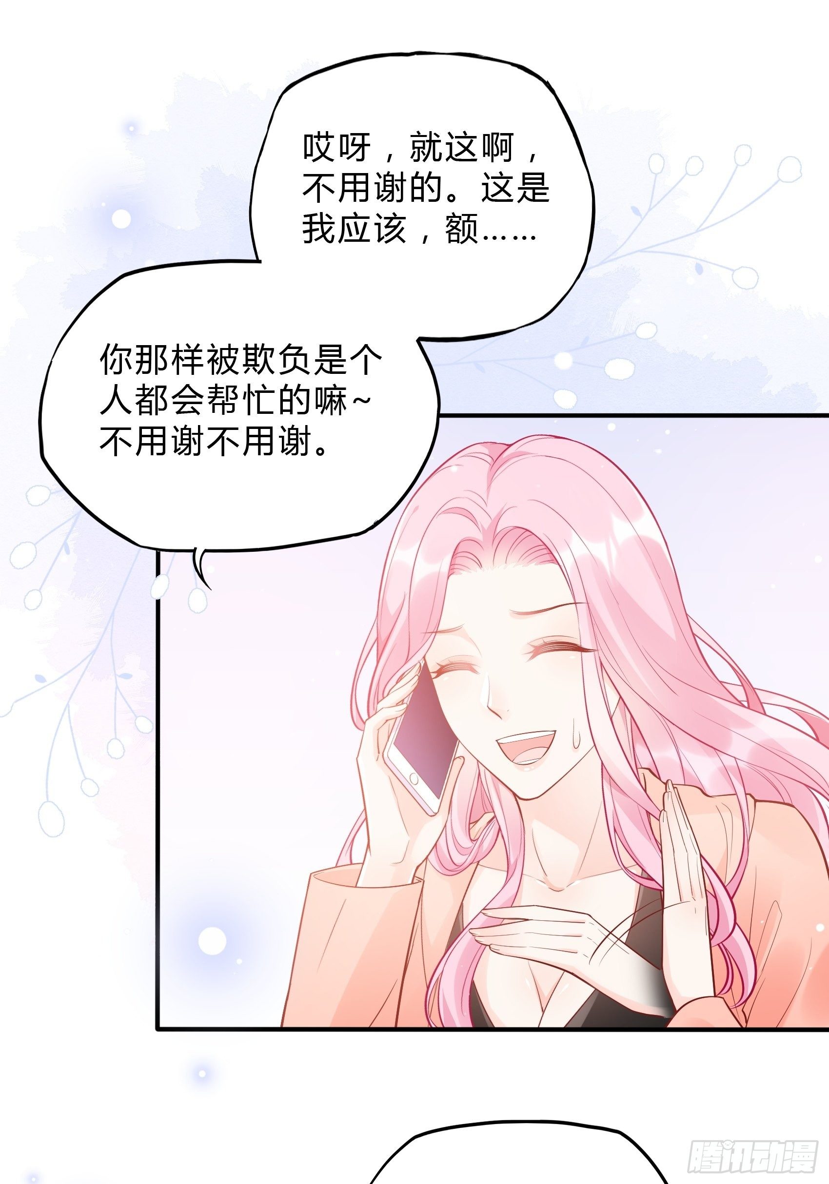 52:小声点，喉咙不痛吗？29