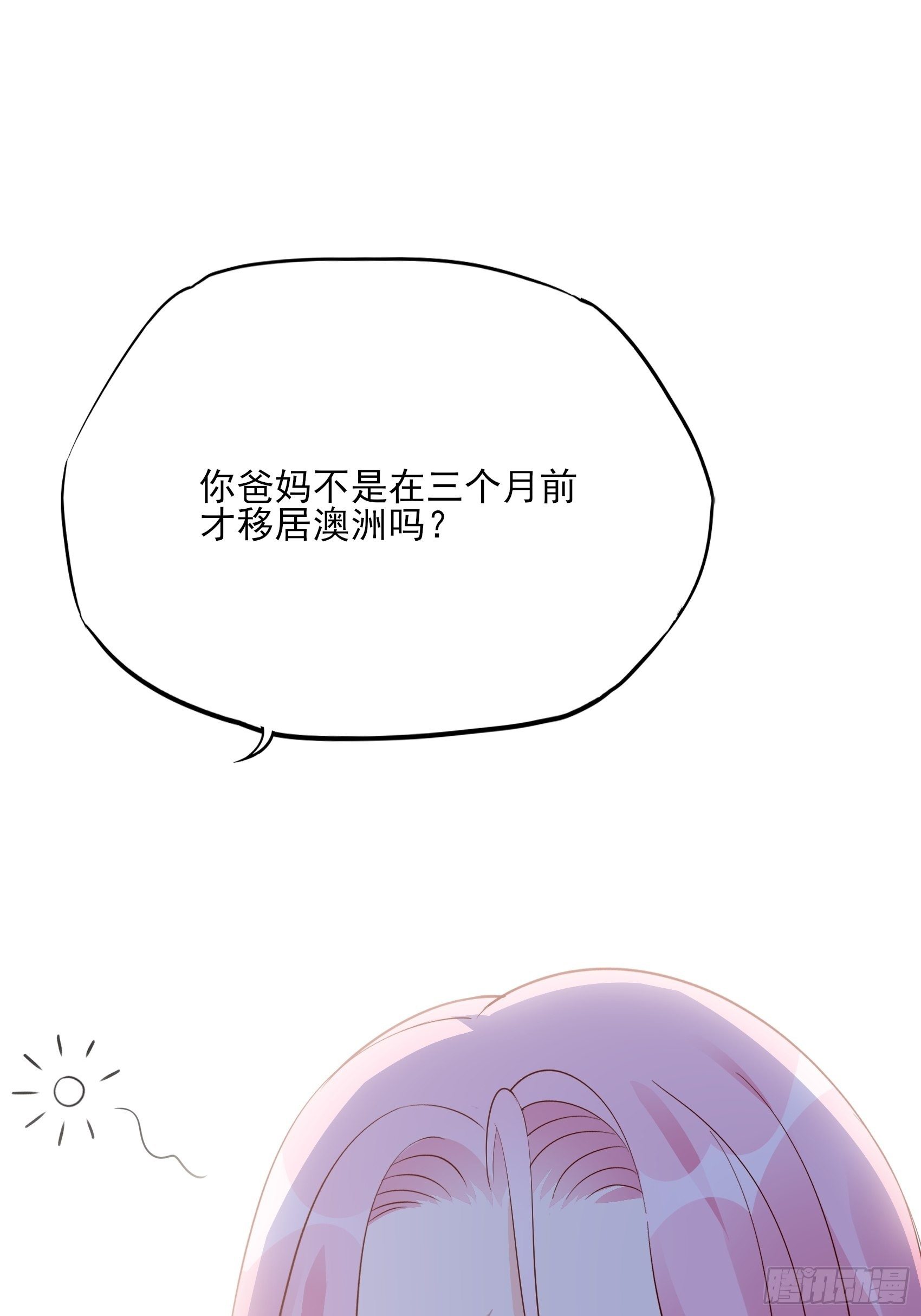 117B：喂你这该死的男主角！53
