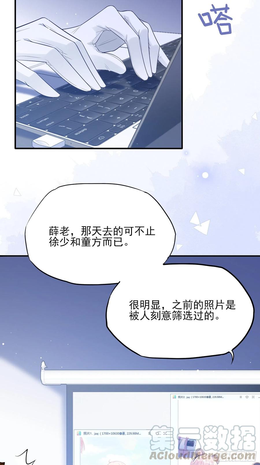 73：不好意思，我有的是男人~6