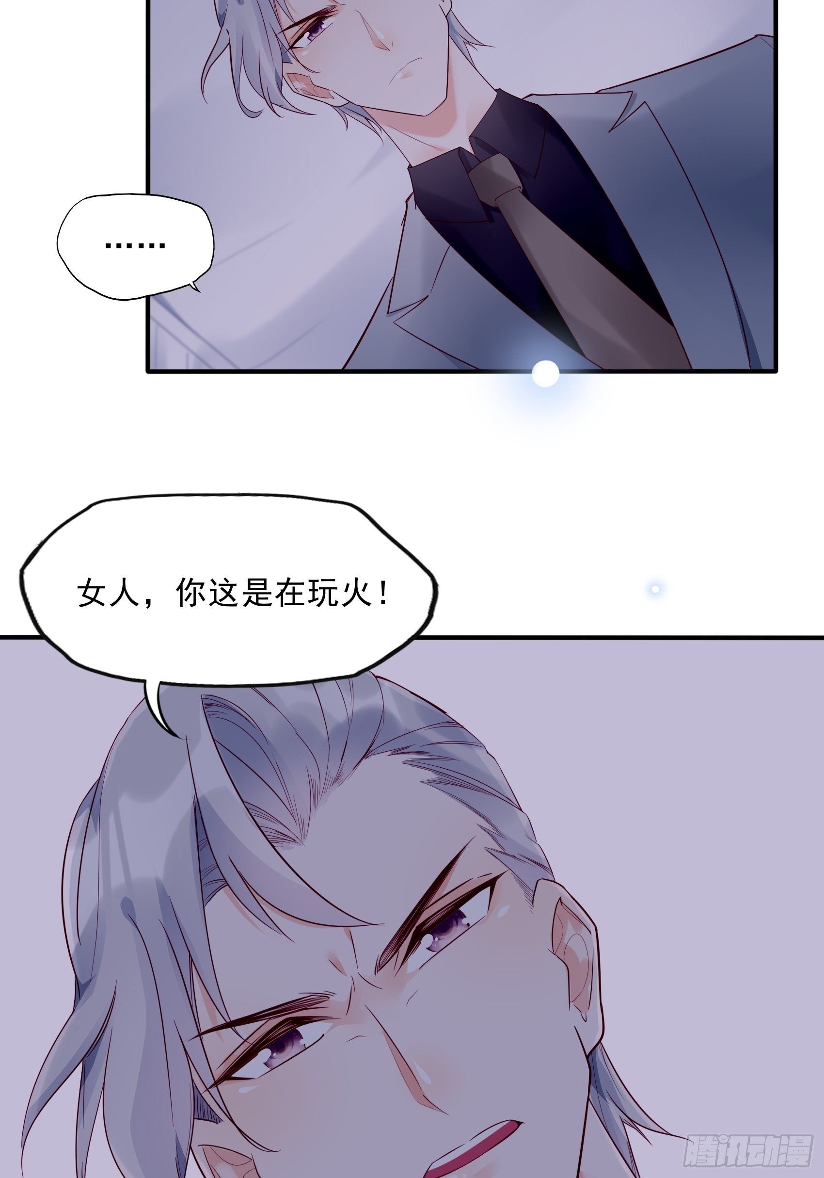 15：女人你在玩火！18