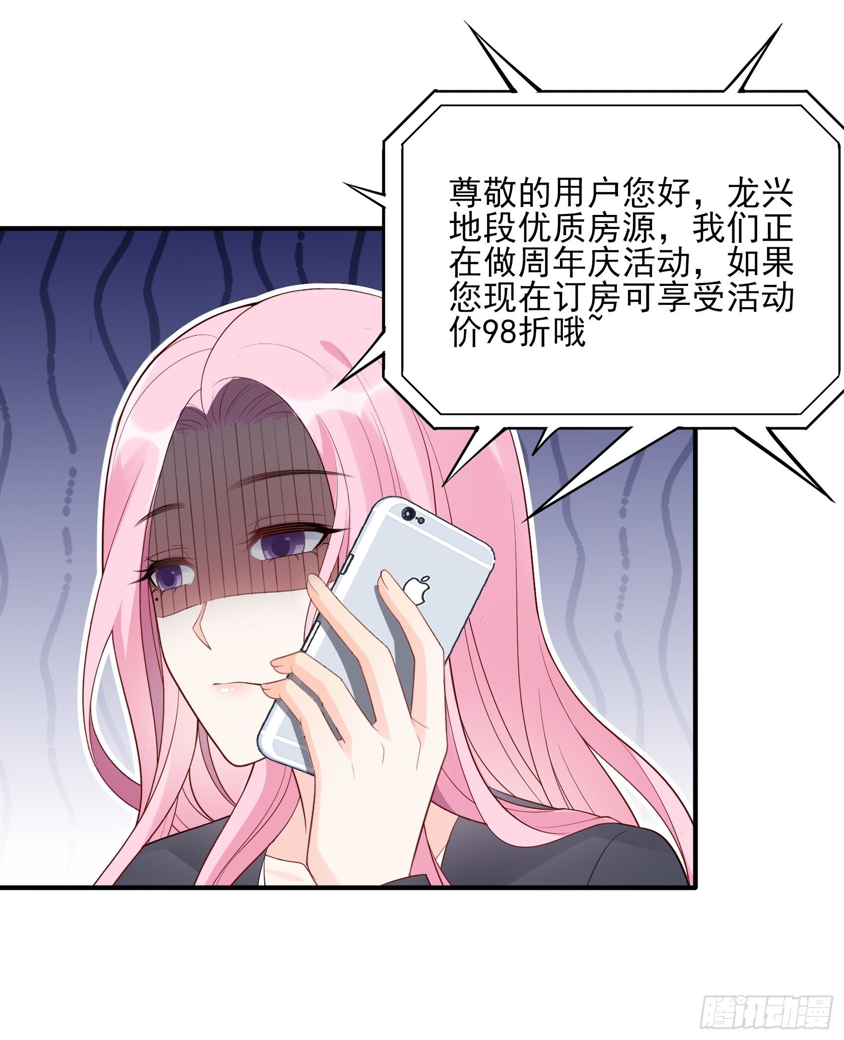 133A：还给我打电话干嘛……20