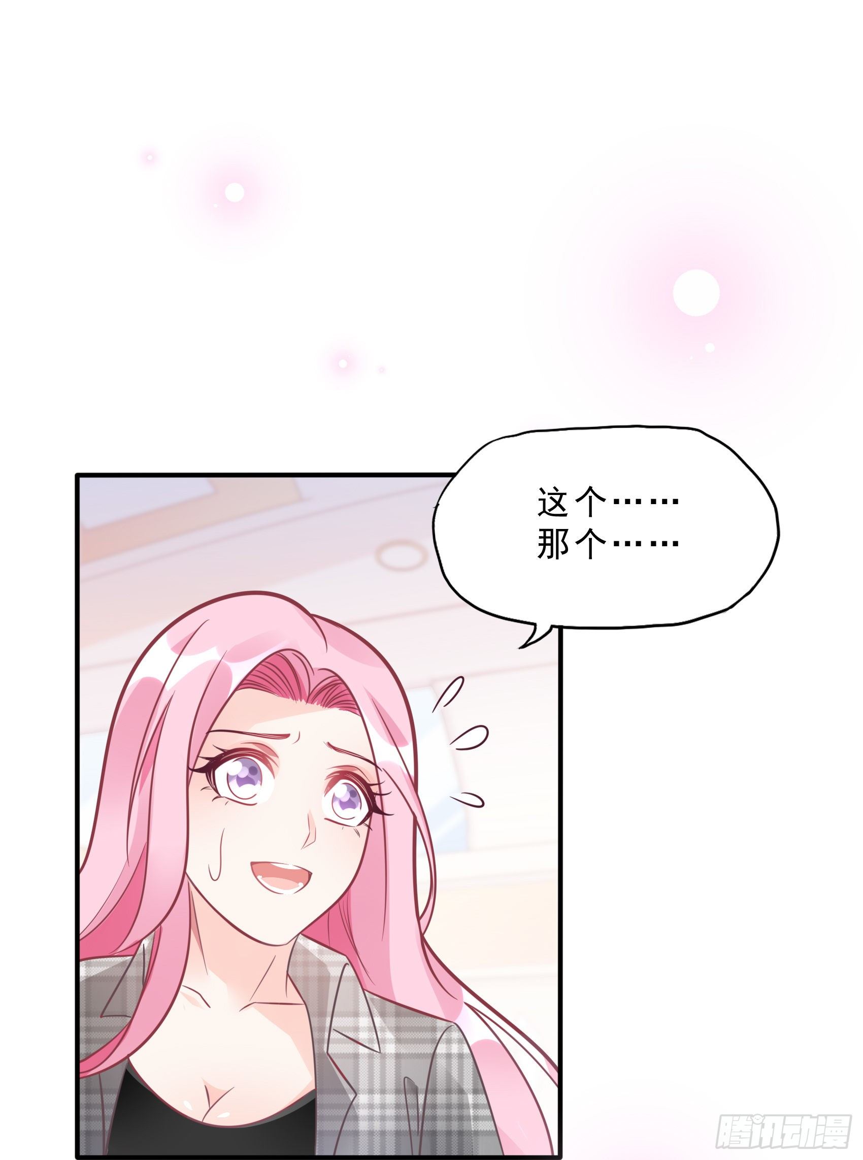 27：少爷，放心王诗文回来的。33