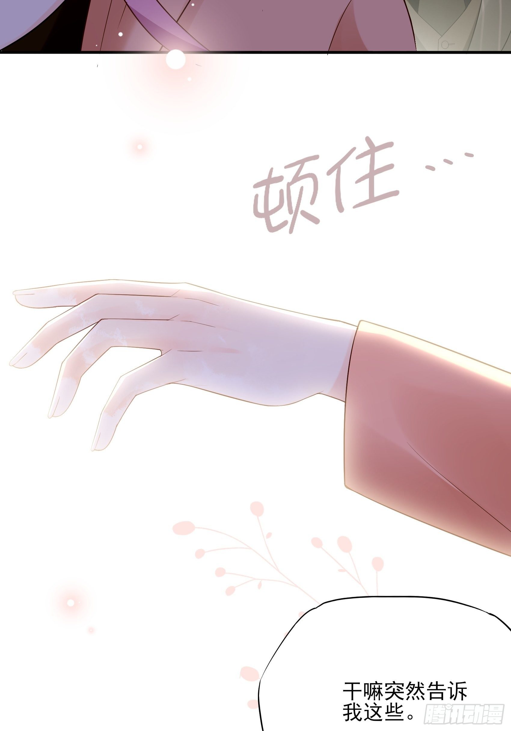 132(A：方瑜，摔死你！33