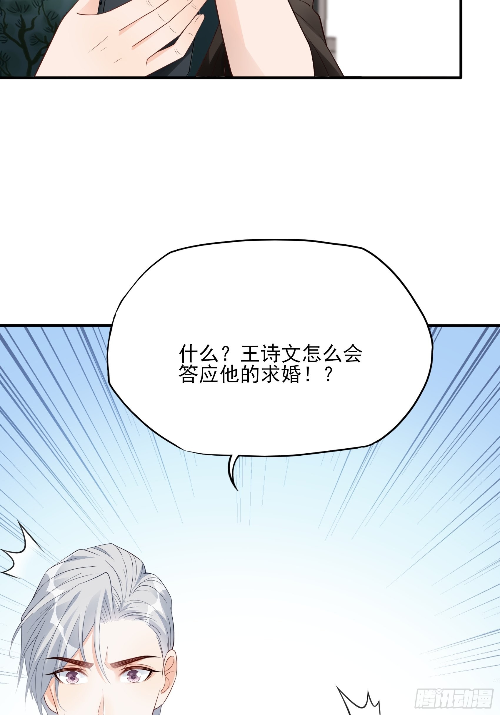 127B：你是我人生中的男主。19