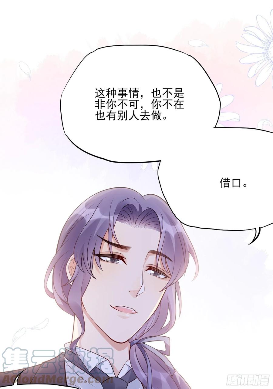 106：你说什么呢！20