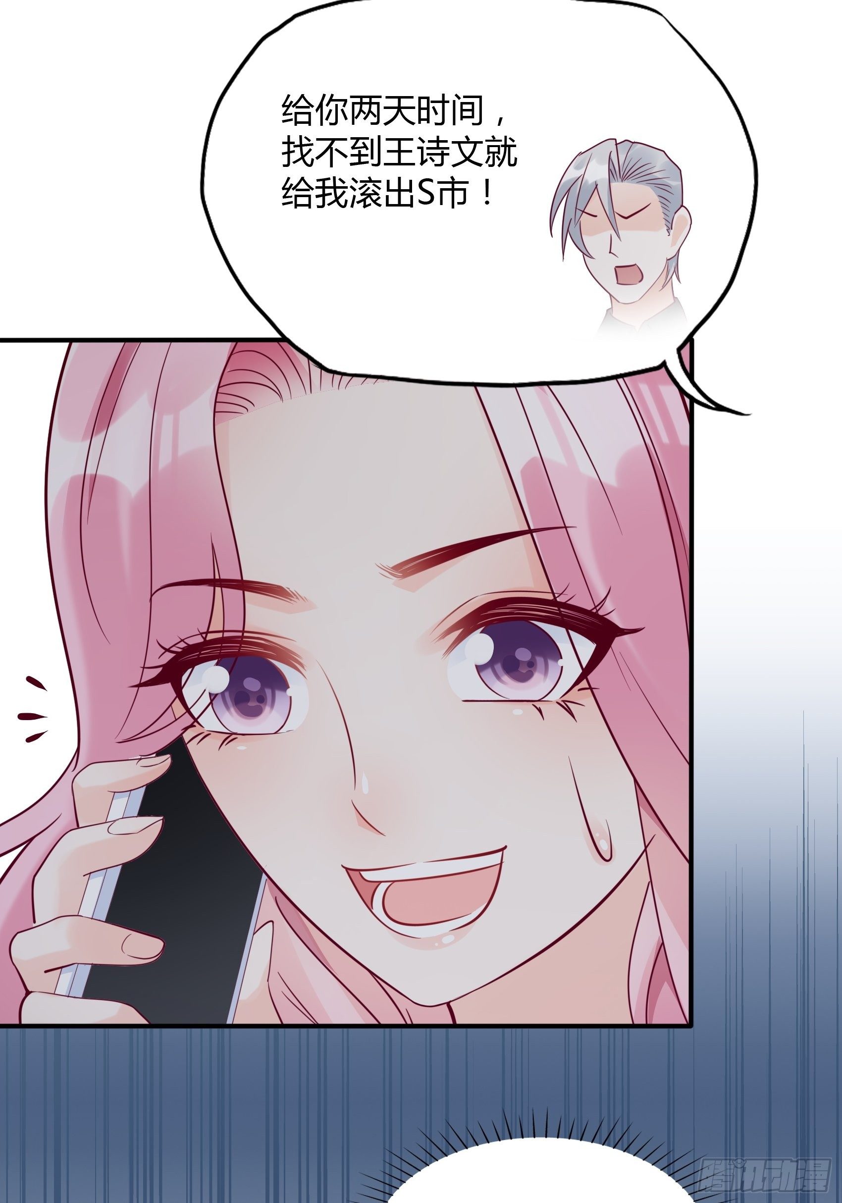 22：我一定会找到王诗文的！26