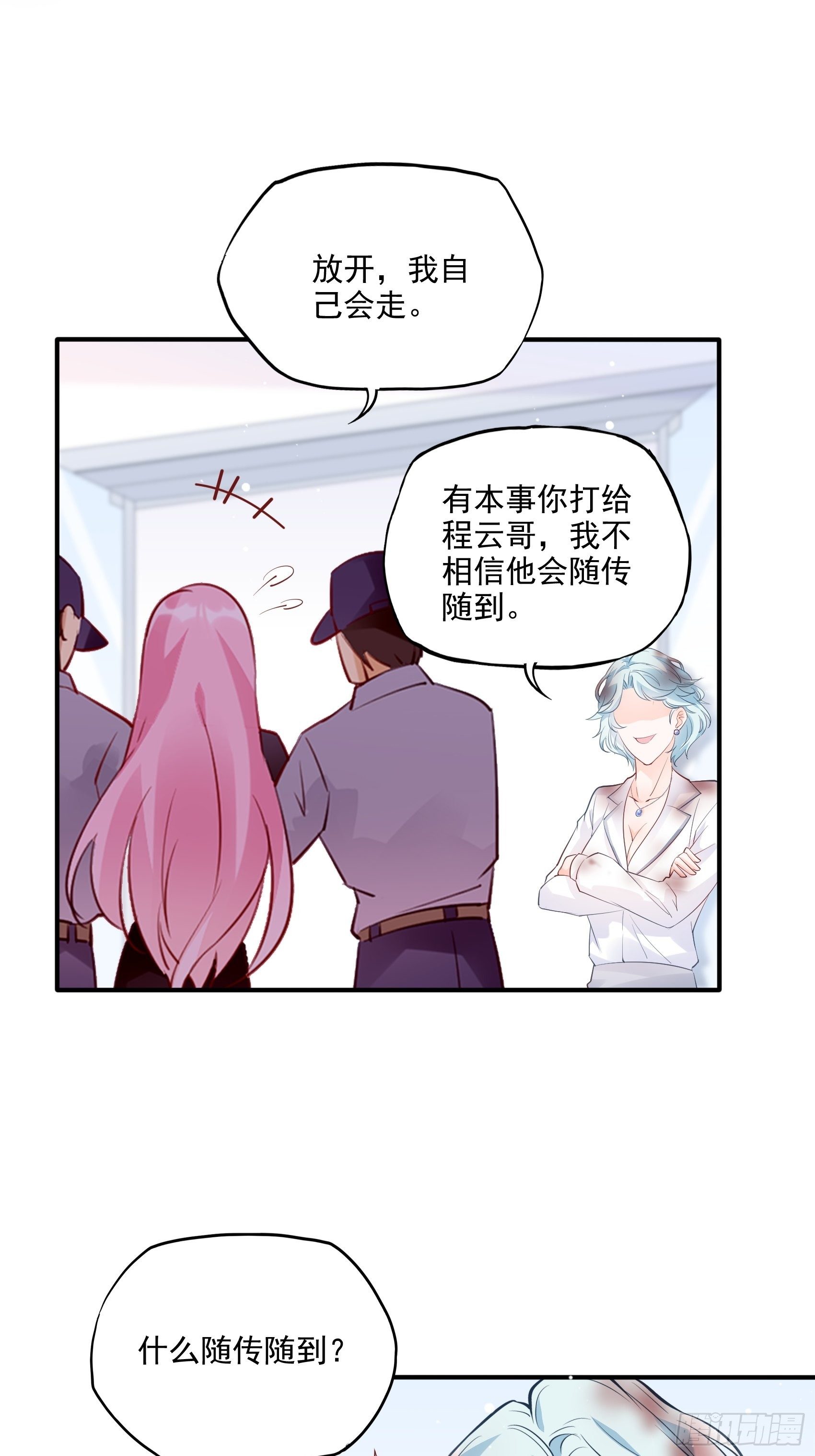 66：看我弱小，可怜又无助呢~3