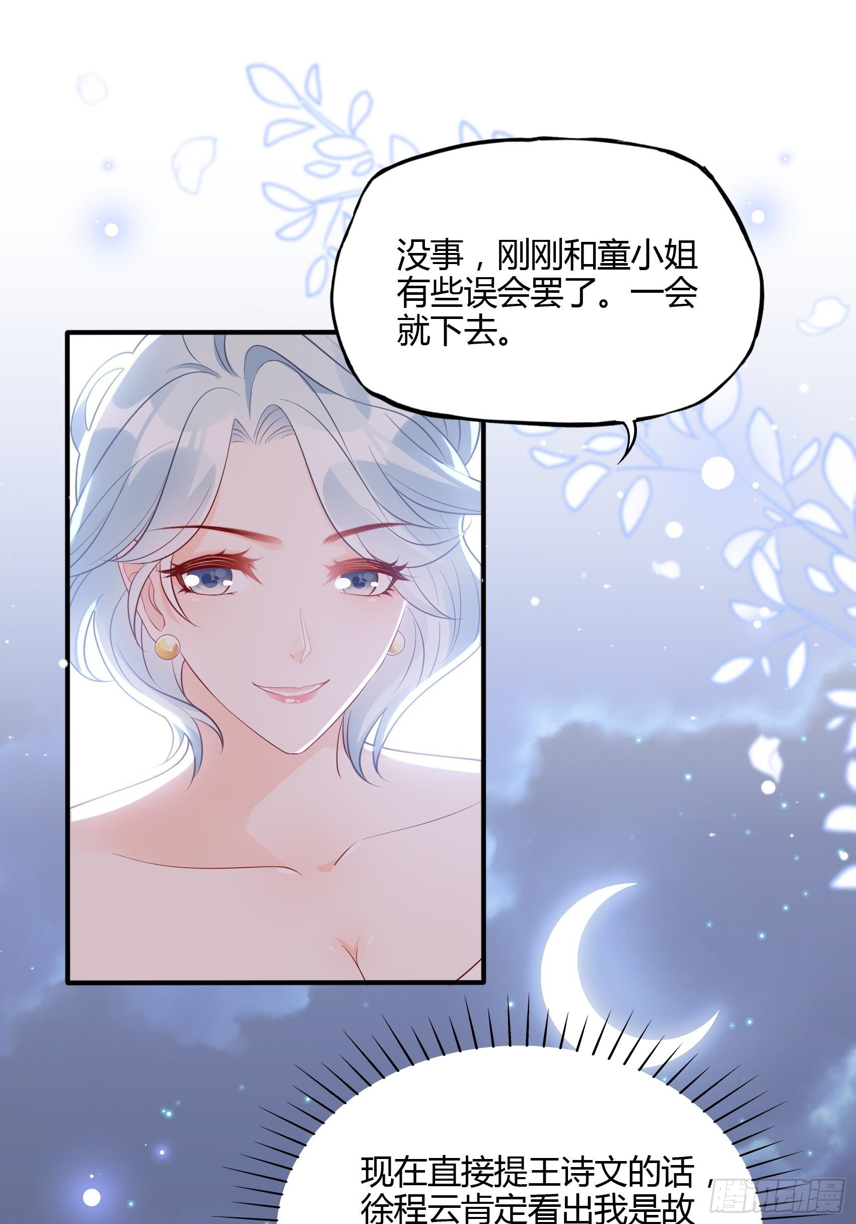 47：奶奶~你可要为我撑腰啊！5