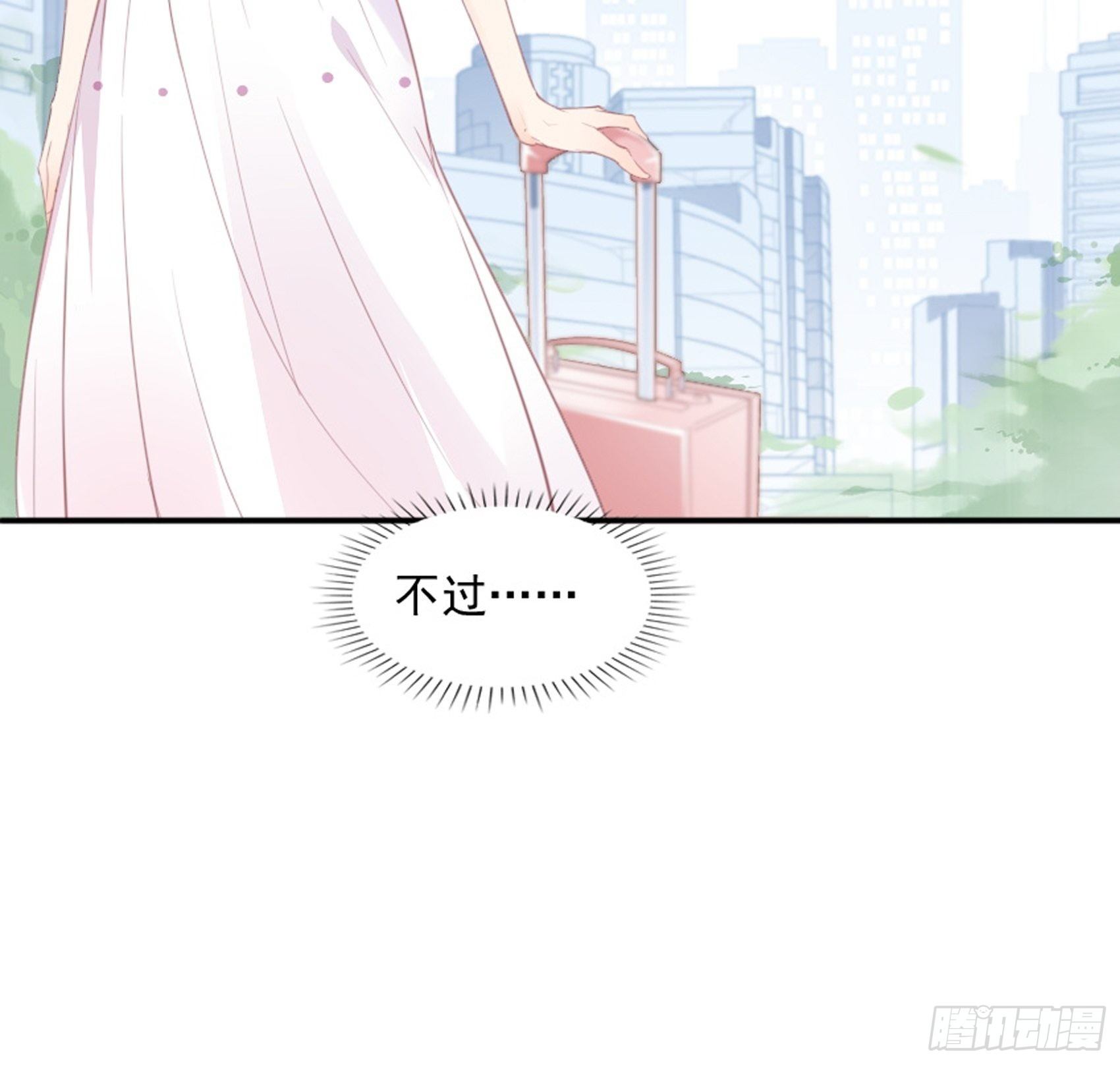 3：我的女主小天使~23