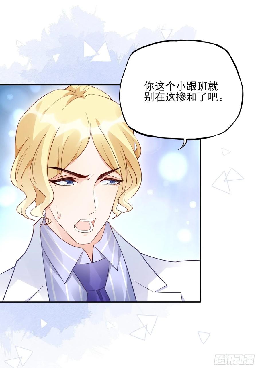 76：还有谁，我们奉陪到底。11