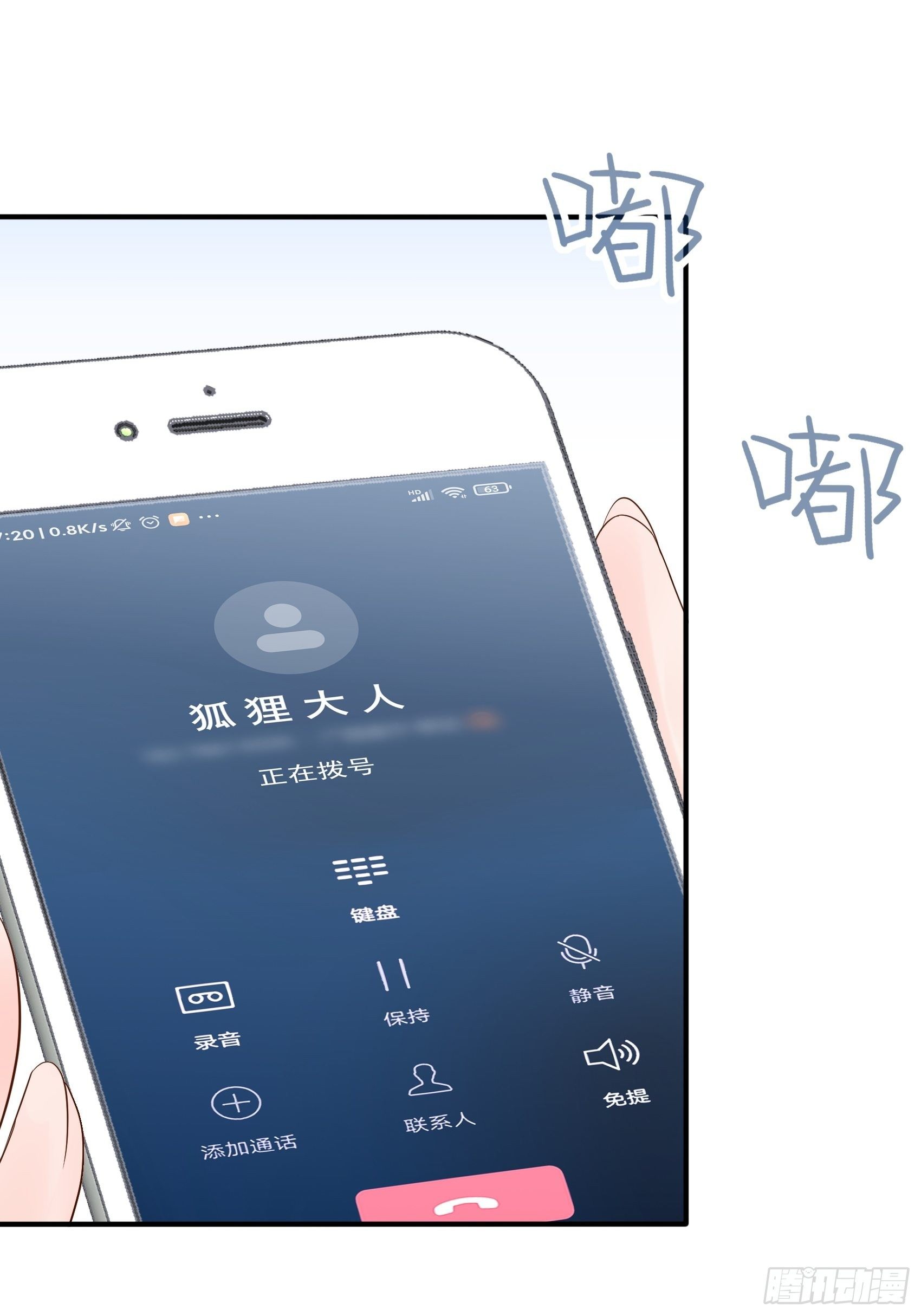 133A：还给我打电话干嘛……33