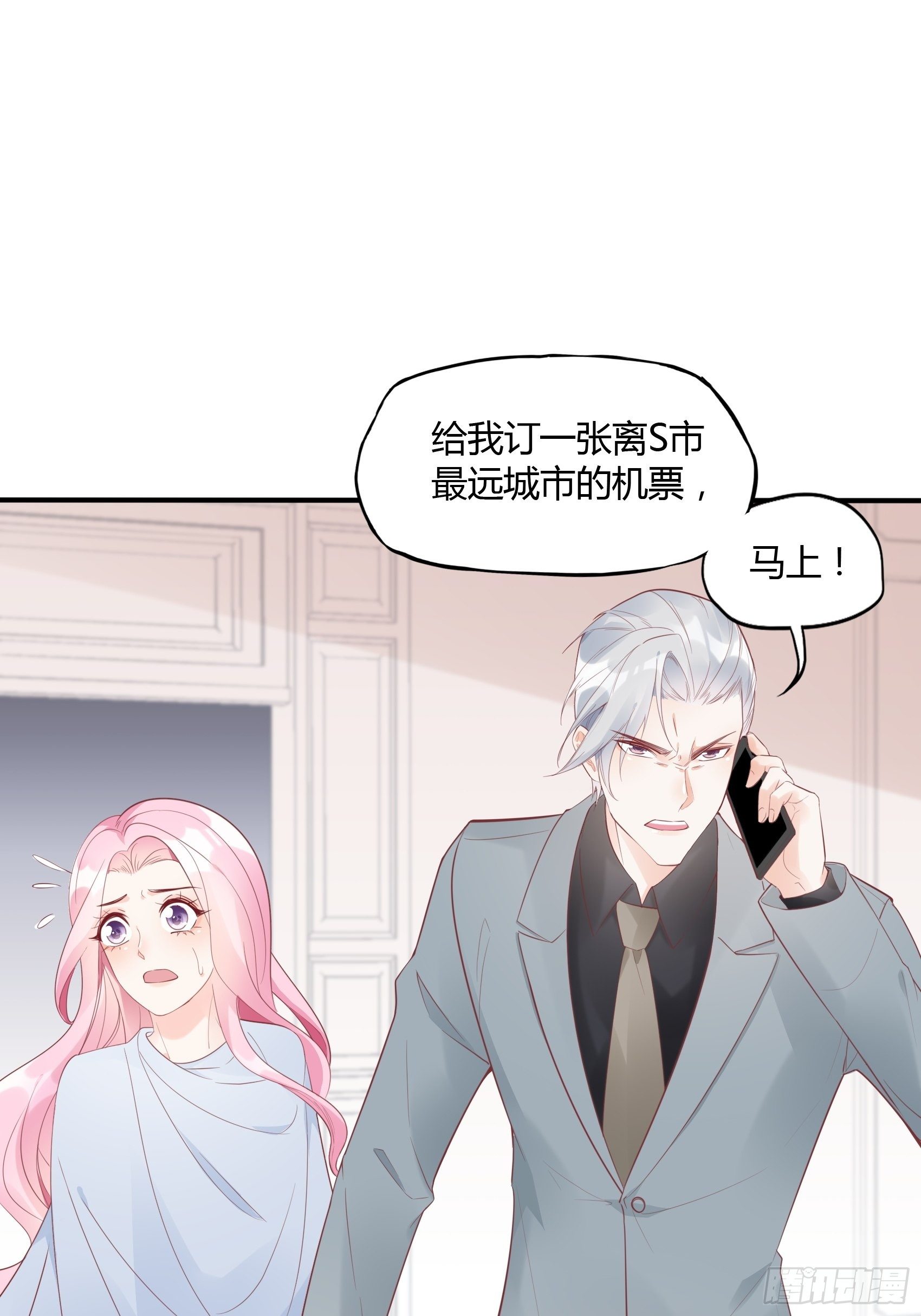 15：女人你在玩火！23
