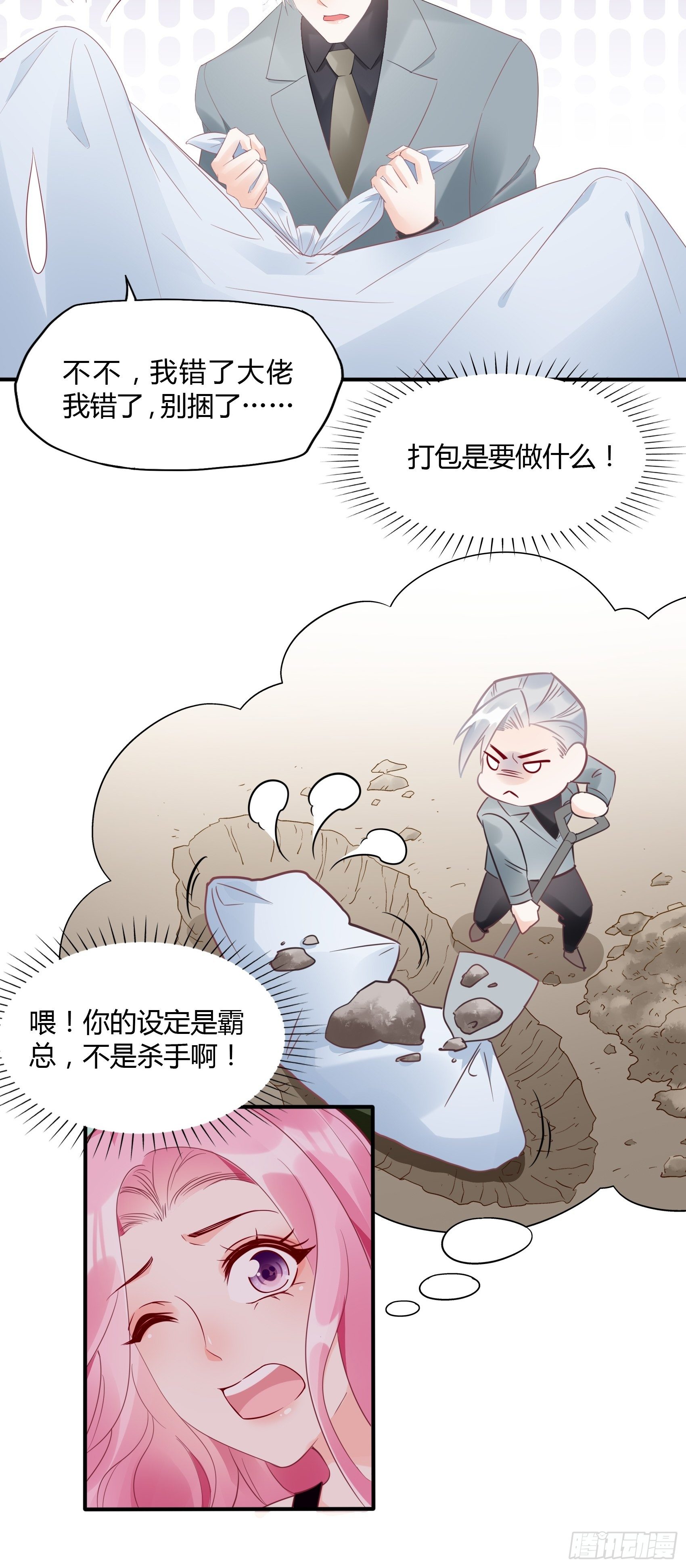 16：少爷，还是我来处理吧。12