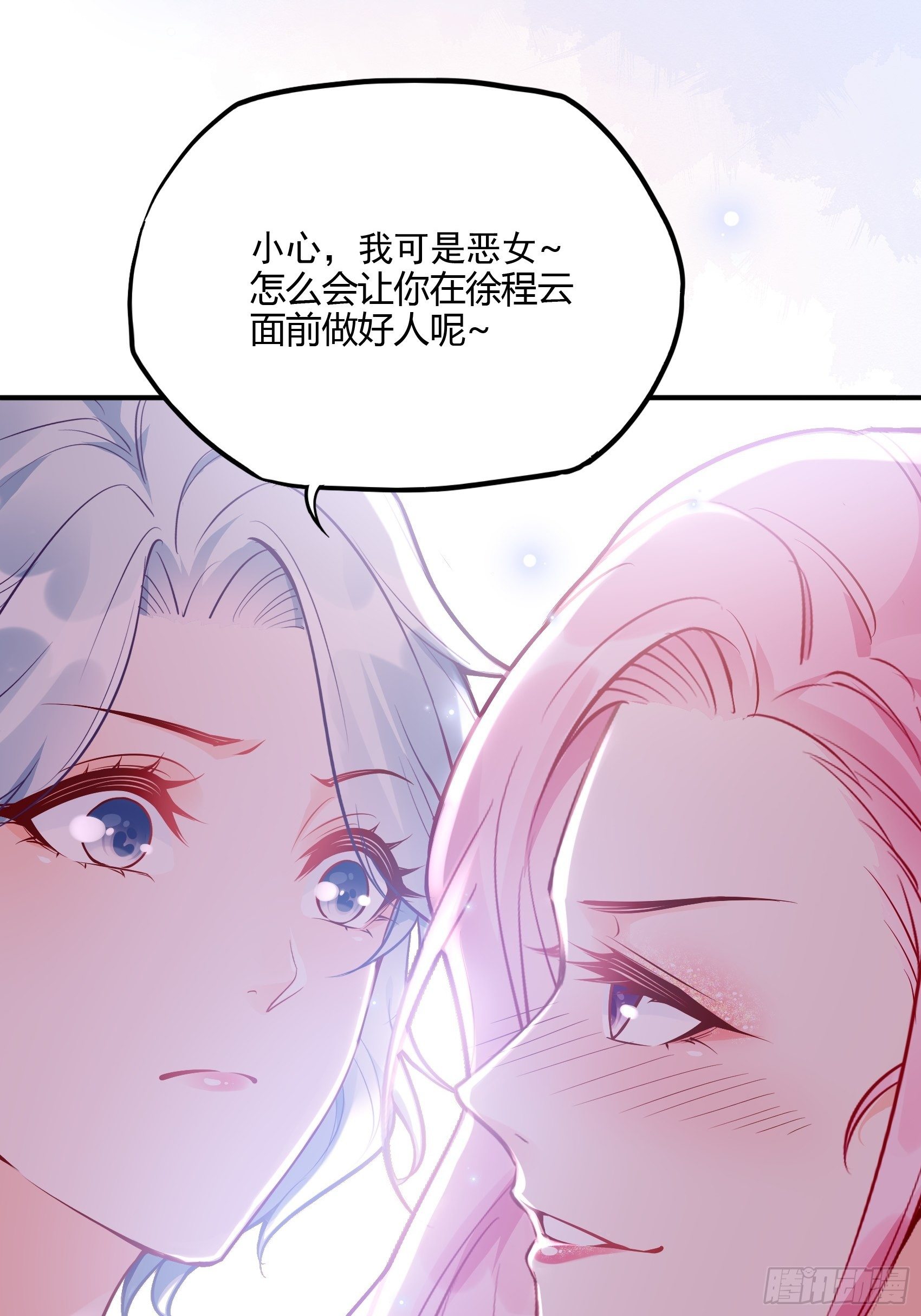 46：恶女可什么手段都使得~28