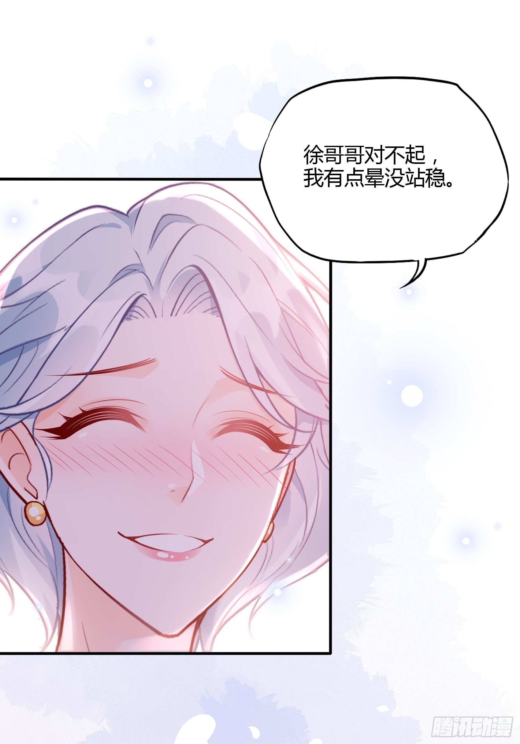 46：恶女可什么手段都使得~16