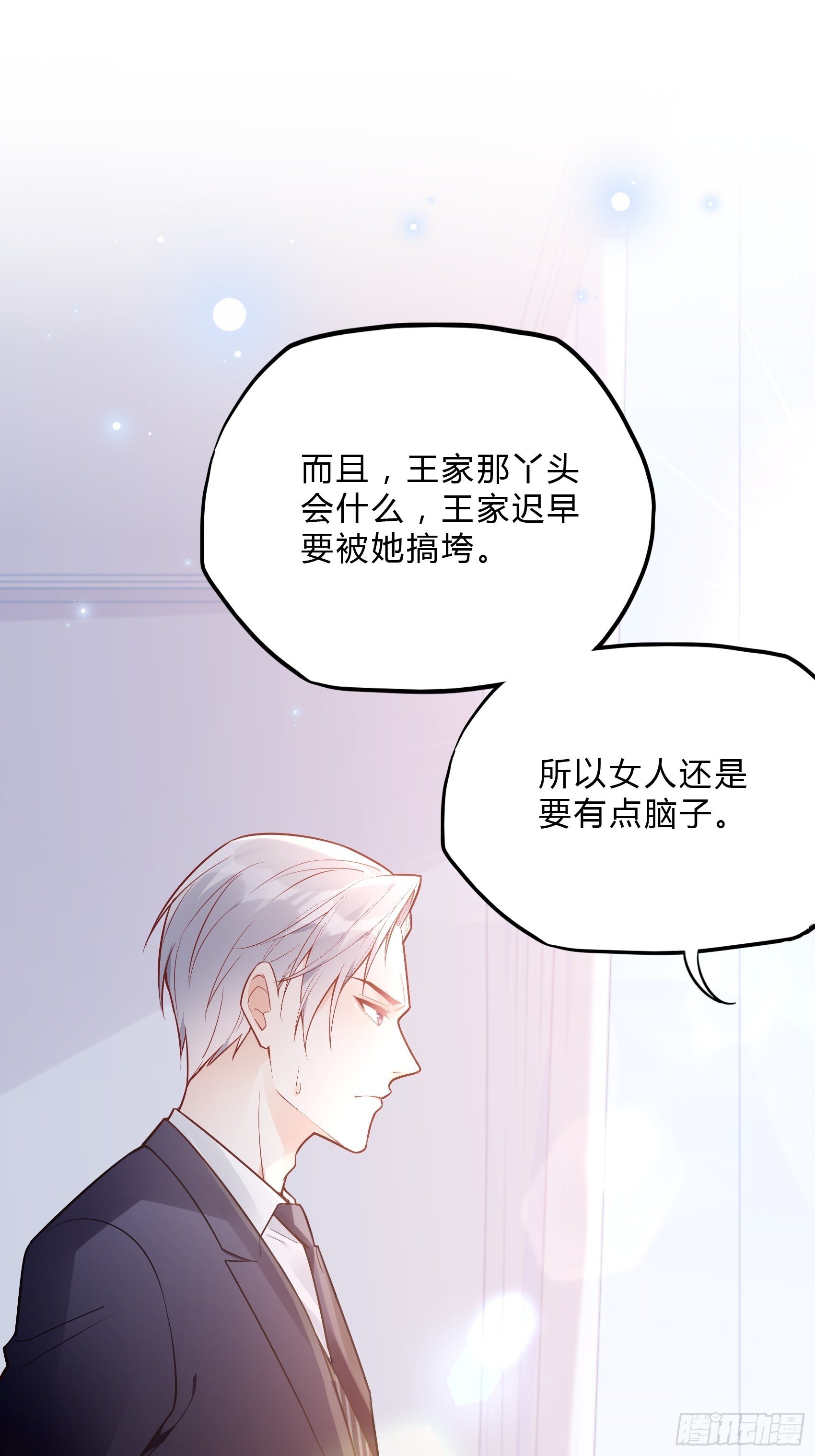33：小心有敌人出没！6