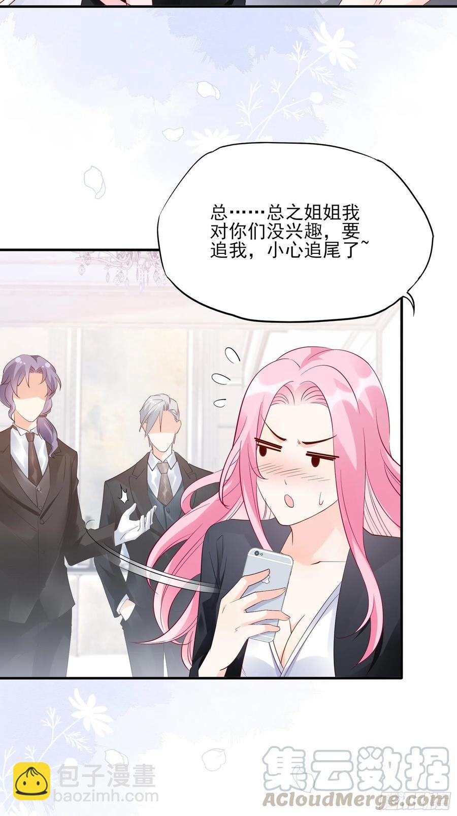 73：不好意思，我有的是男人~34