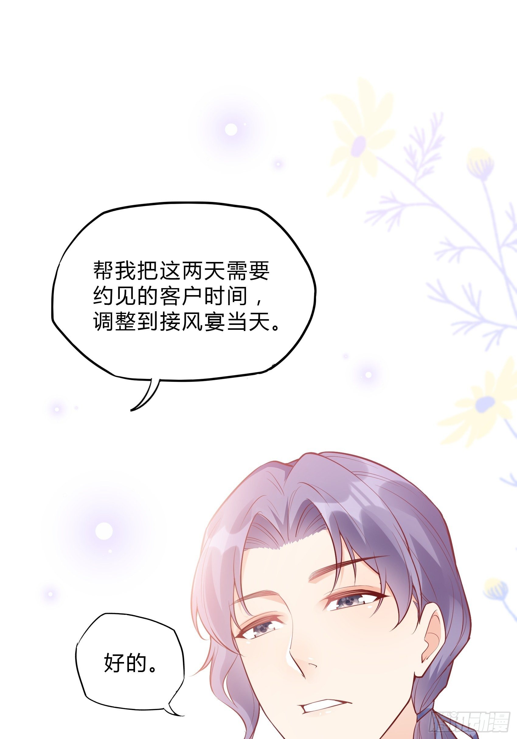 37：还是得靠我啊，男人靠边站27
