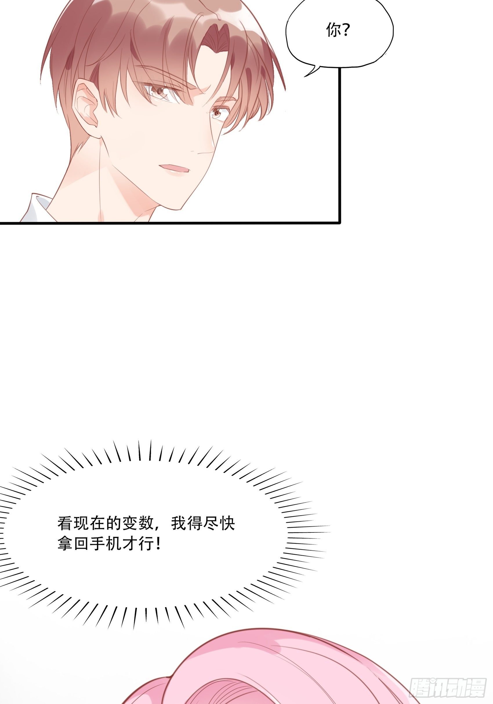 6：都是手机惹的祸。34